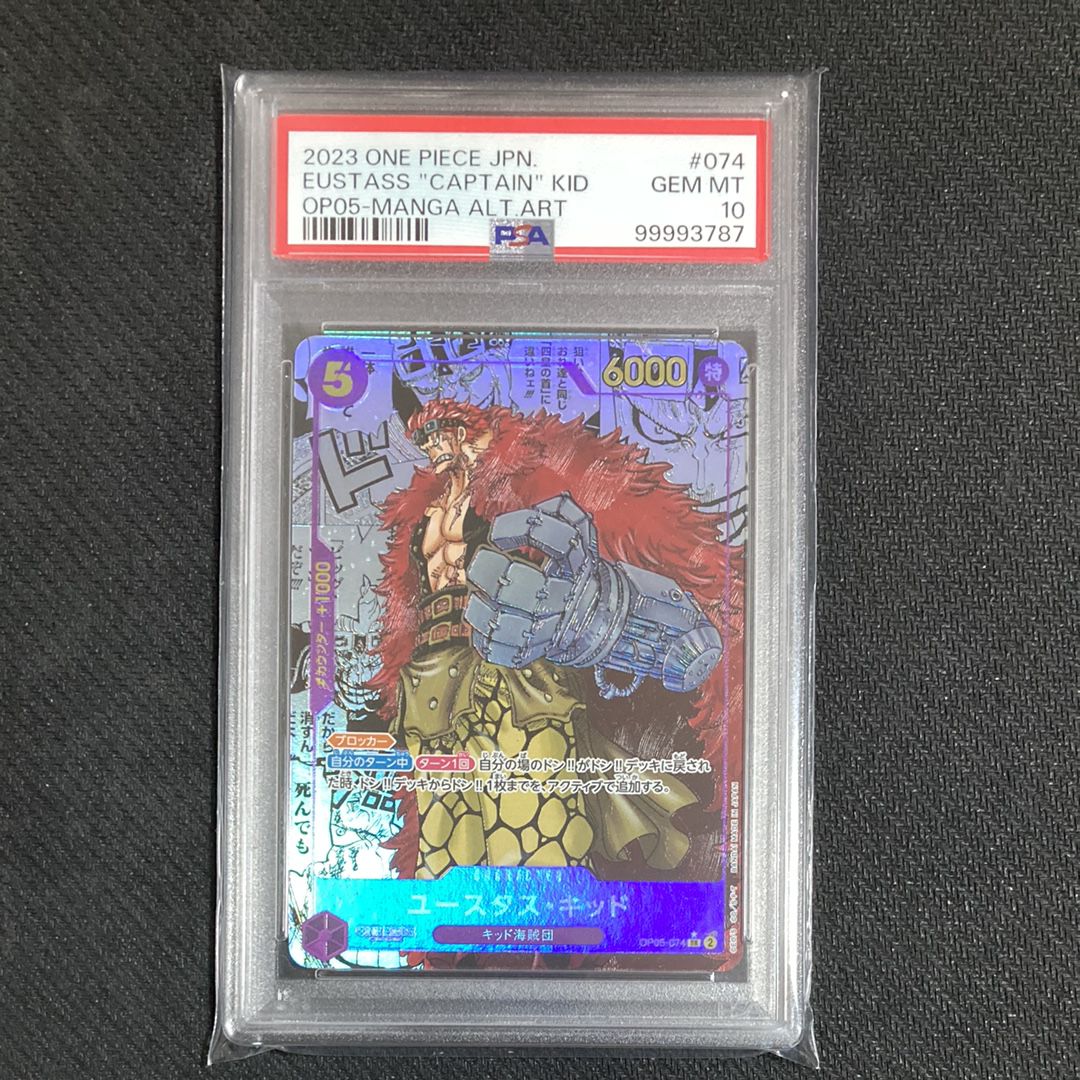 ユースタス・キッド SR-SP (コミパラ) [OP05-074](ブースターパック「新時代の主役」)