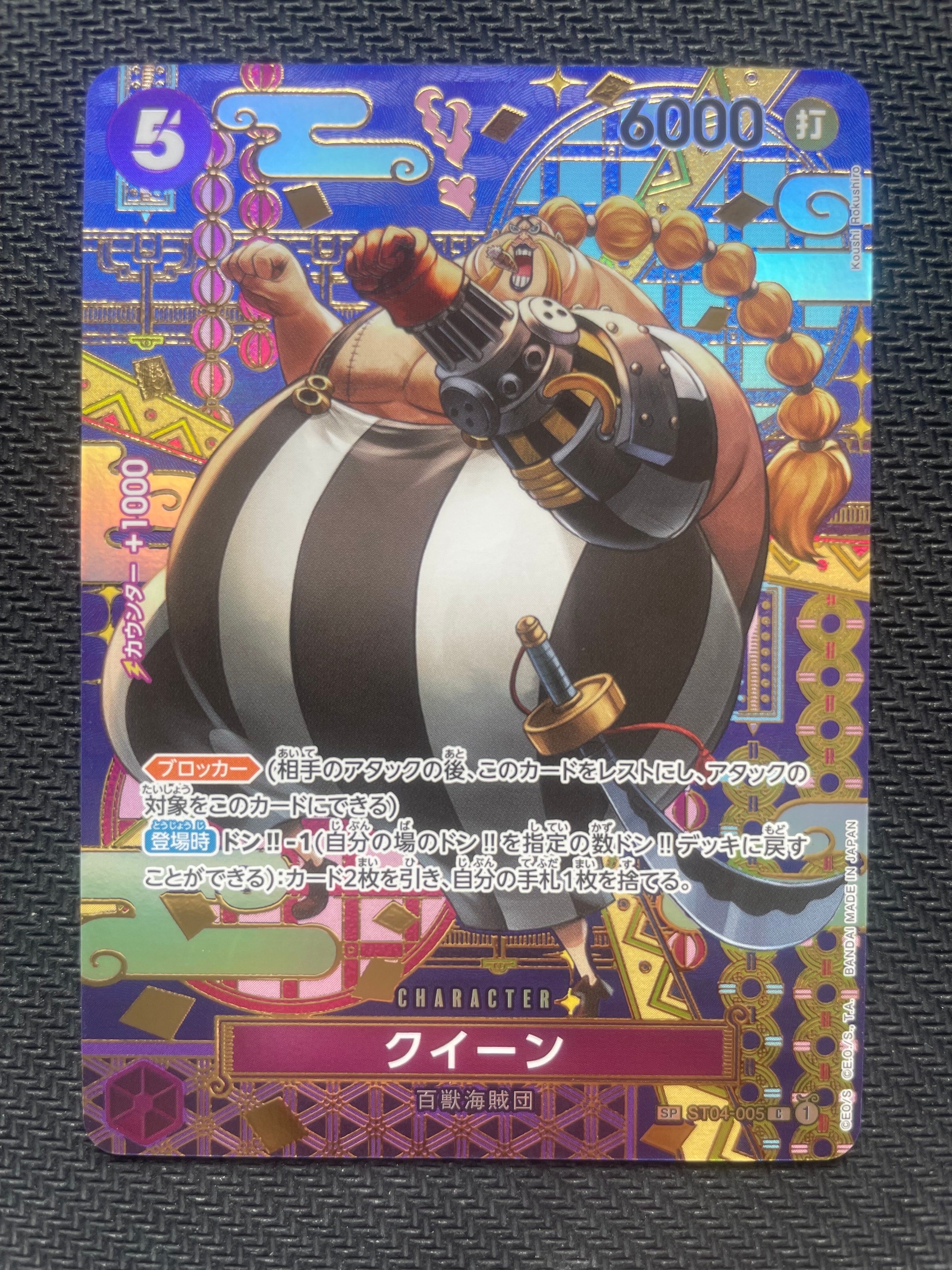 PSA10】クイーン C-SPC [ST04-005](ブースターパック「二つの伝説」) 1