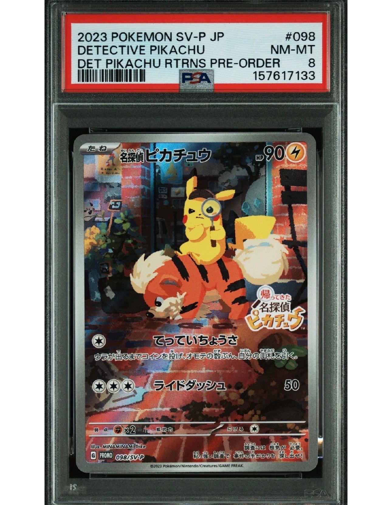 名探偵ピカチュウ: プロモ [SV-P 098](プロモーションカード「SV-P