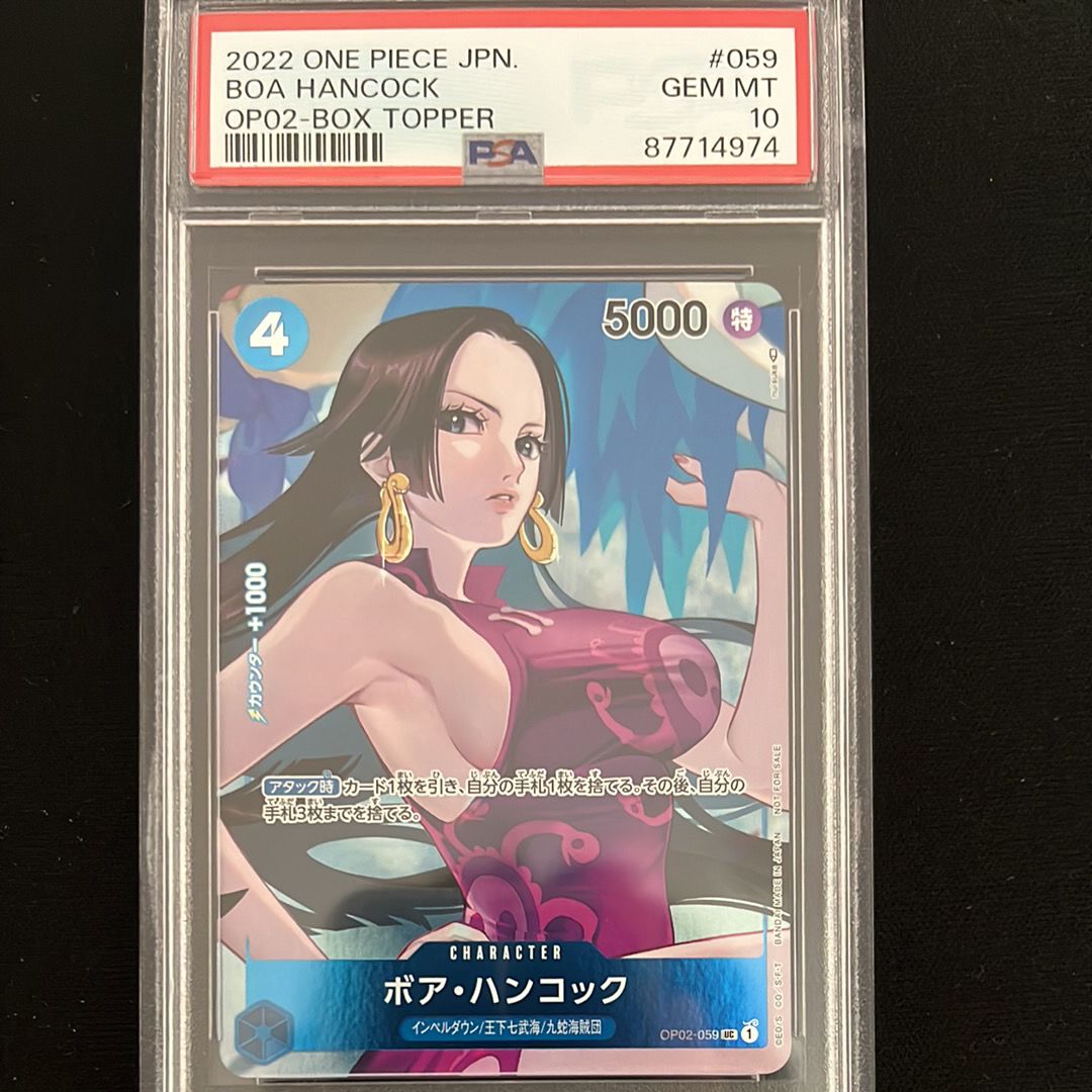 ボア・ハンコック UC-P [OP02-059] (ブースターパック頂上決戦 Box封入特典)