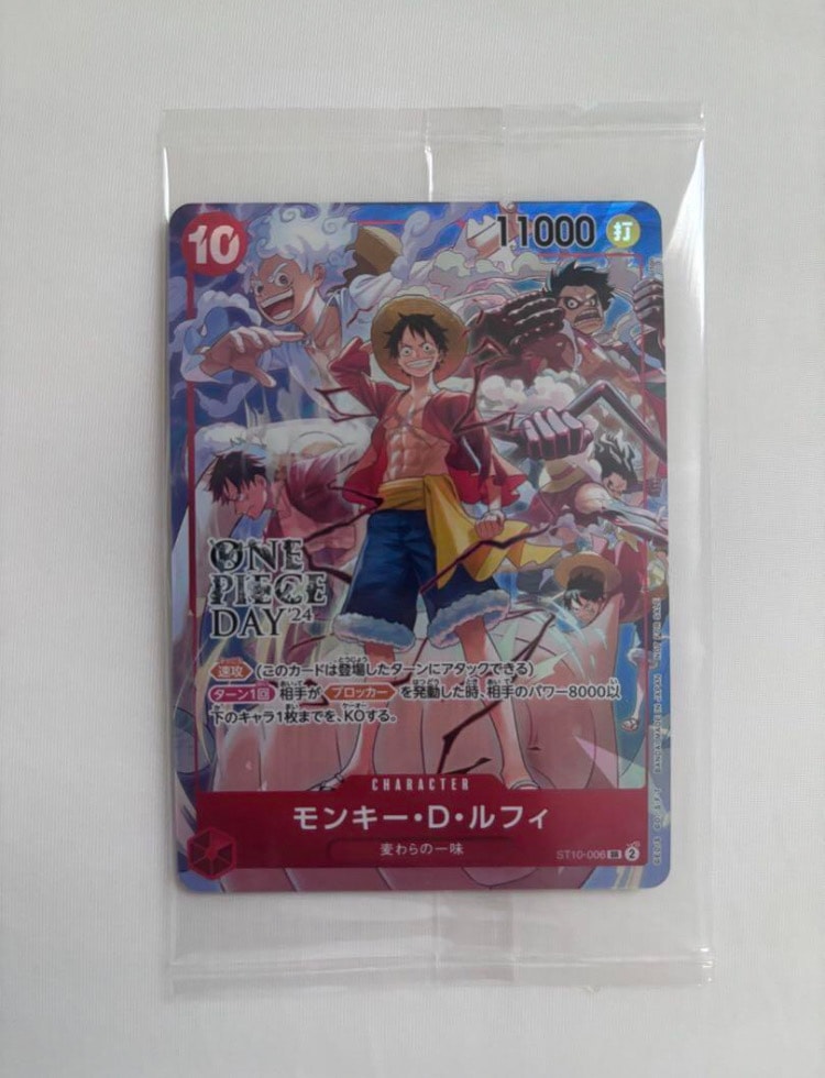 モンキー・D・ルフィ SR [ST10-006](プロモーションカード「ONE PIECE DAY'24 来場者特典」)