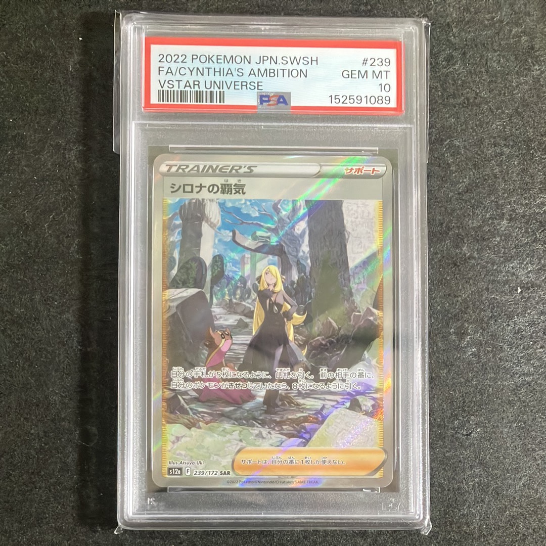エリカのモンジャラ AR仕様 [MC 743/742](スタートデッキ100「バトル
