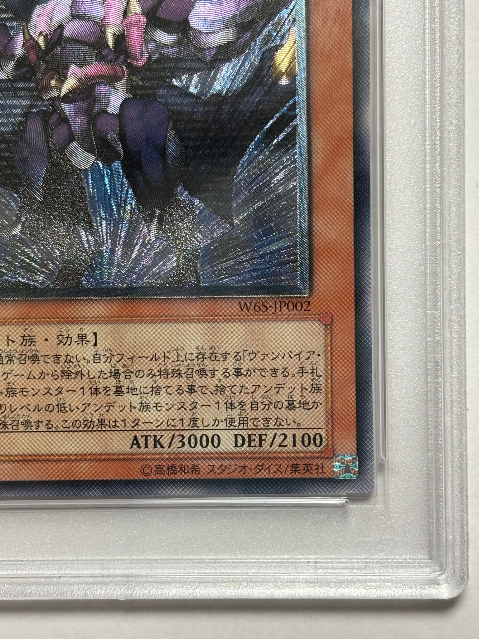 【PSA10】　21-081L　アーヴァイン PSA10】ヴァンパイアジェネシス UL [W6S-JP002](遊戯王 ワールド