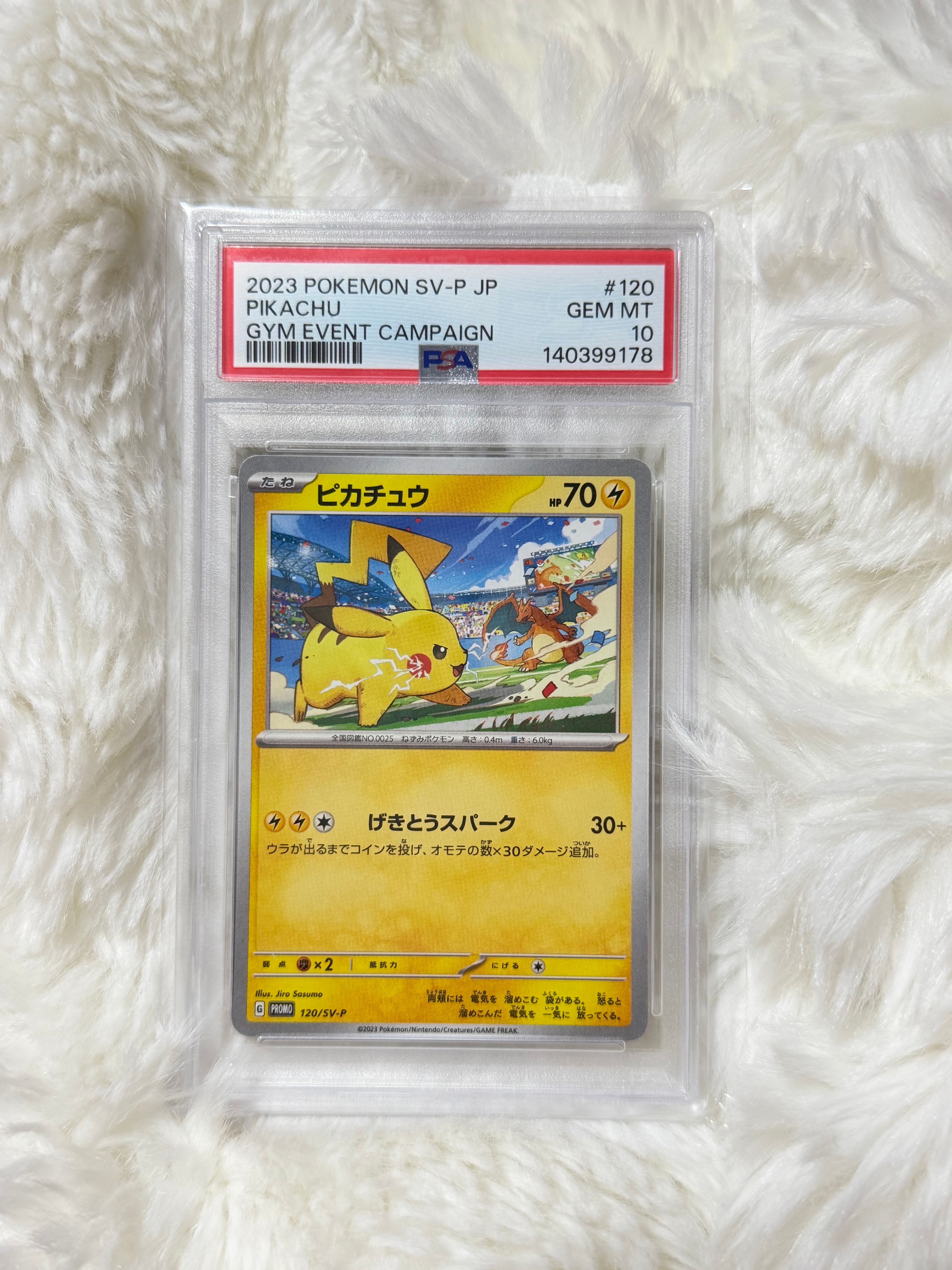 ピカチュウex [MP1 006/23](スタートデッキ100「バトルコレクション