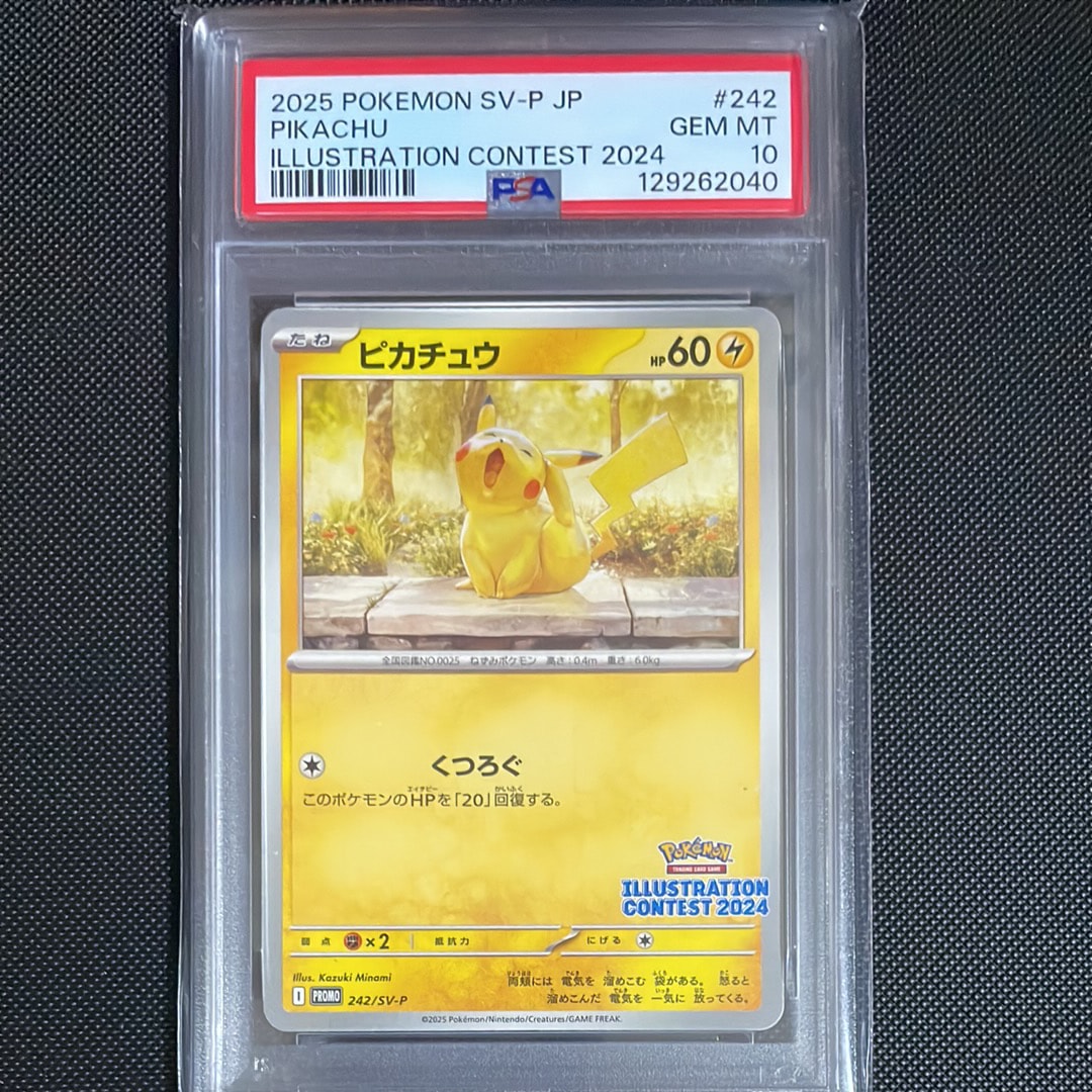 ピカチュウ [SV-P 242](プロモカードパック「イラストレーションコンテスト 2024 受賞作品プロモカード化記念キャンペーン」)