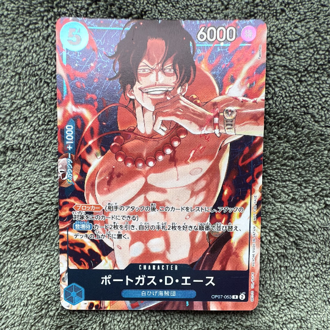ポートガス・D・エース R [OP07-053](プロモーションカード「スタンダードバトル 2024年6月 優勝記念品」)