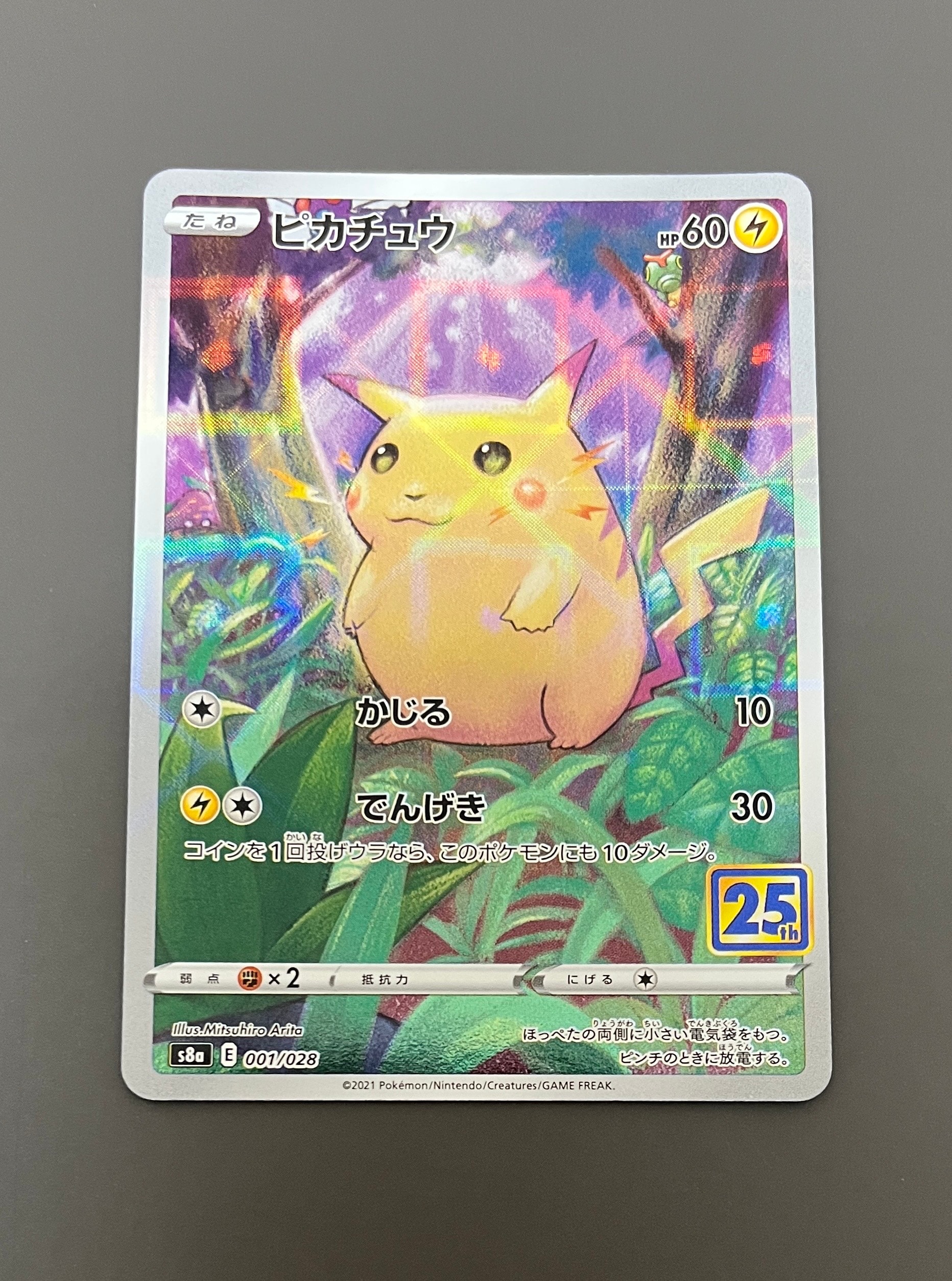 ピカチュウ: ミラー [s8a 001/028](拡張パック「25th アニバーサリーコレクション」)