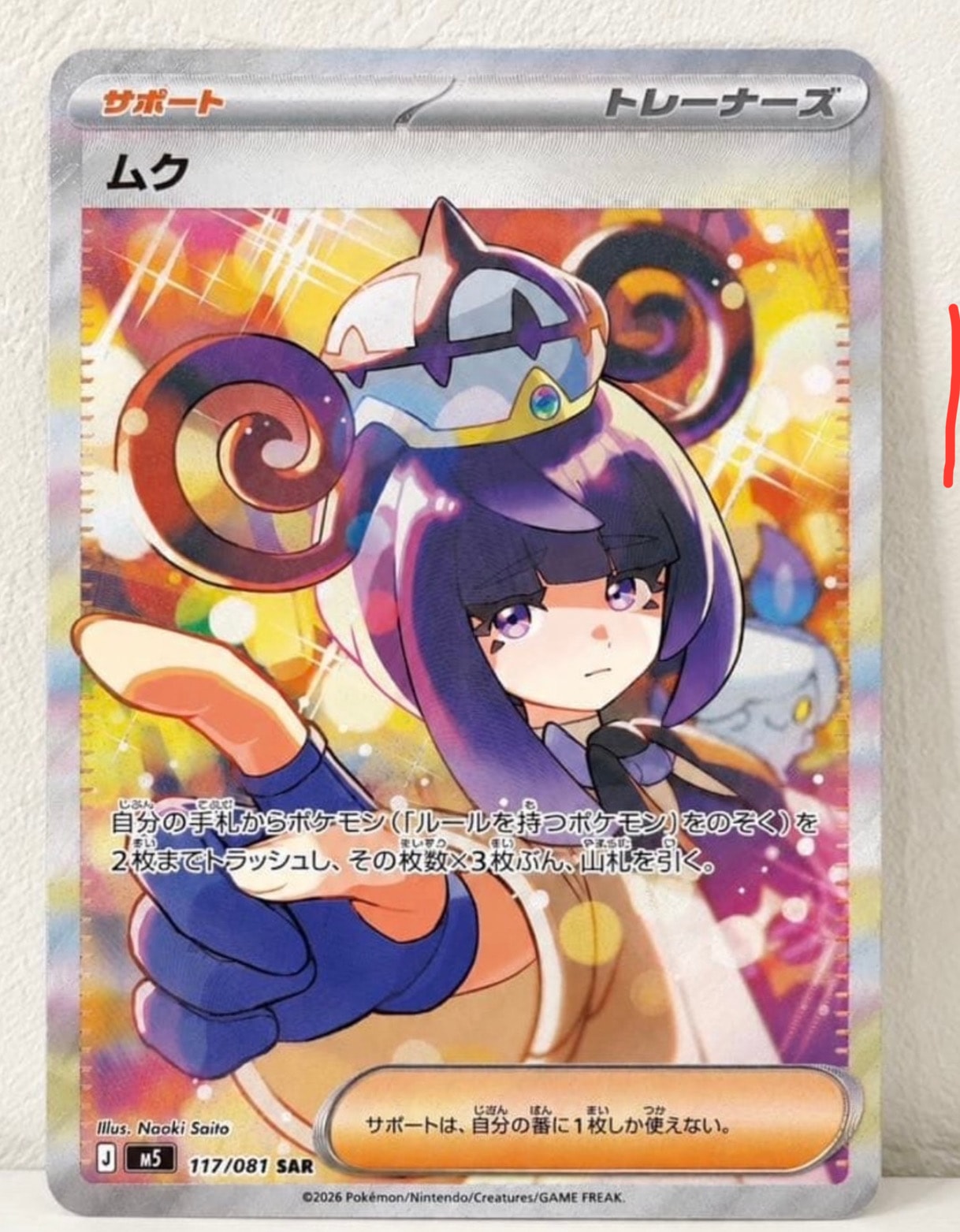 状態D】カスミの勝負 : 旧裏 [PMCG-GYM1](ポケモンジム第1弾