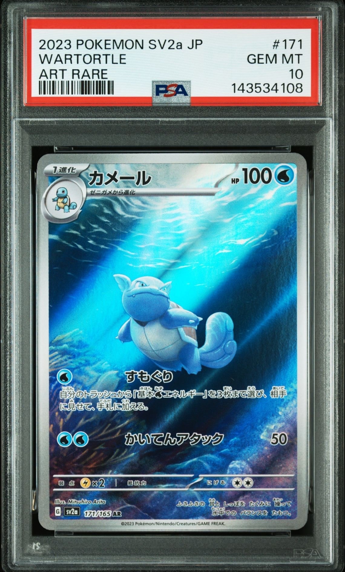 PSA10】アーケオス UR :1ED [BW4 075/069](拡張パック「ダークラッシュ