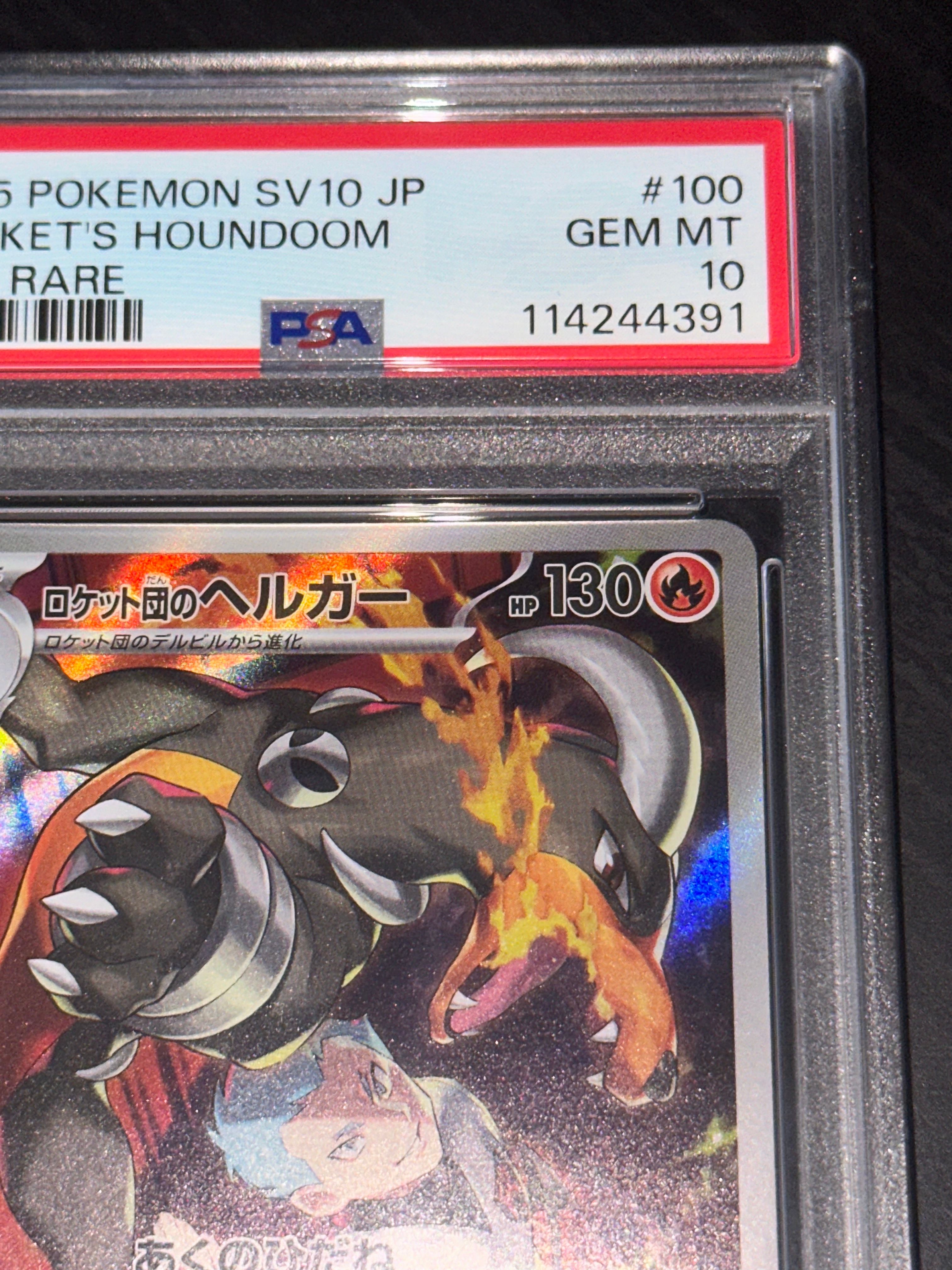 ポケモンカードゲーム TEAM ROCKET'S HOUNDOOM/HOUNDOOM AR PSA10 s-l400.jpg
