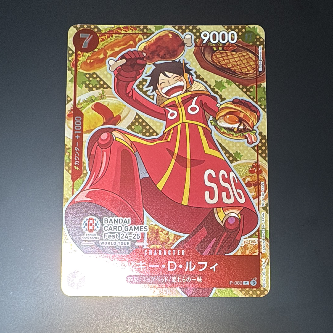 モンキー・D・ルフィ P [P-080](プロモーションカード「BANDAI CARD