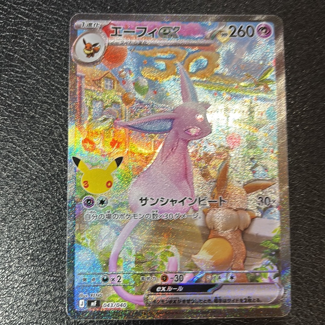 エーフィex SAR仕様 [MF 043/040](構築デッキ「30th CELEBRATION プレミアムデッキセット エーフィ・ブラッキー」)