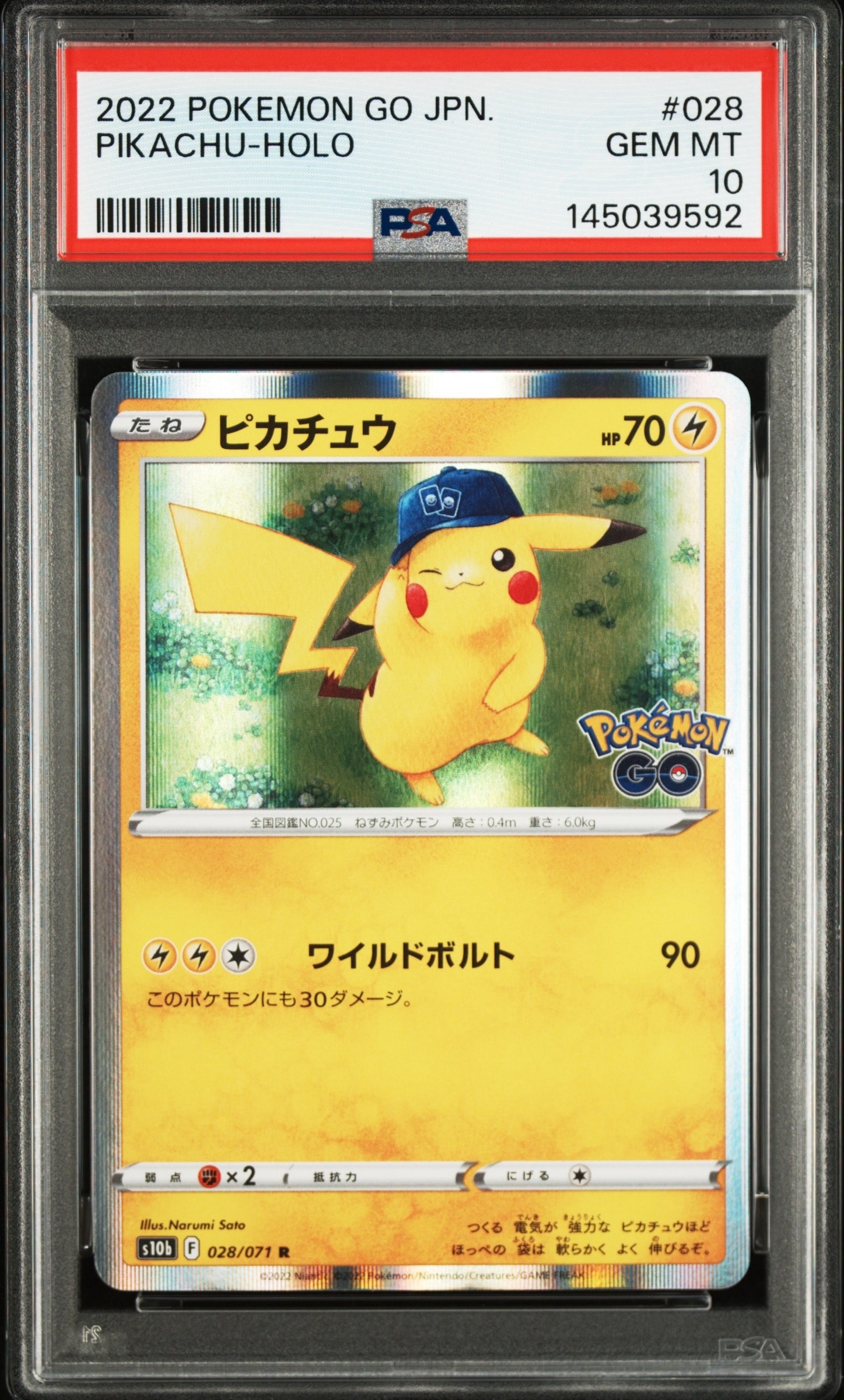 PSA10】ピカチュウ R[s10b 028/071](強化拡張パック「Pokemon GO」) 1