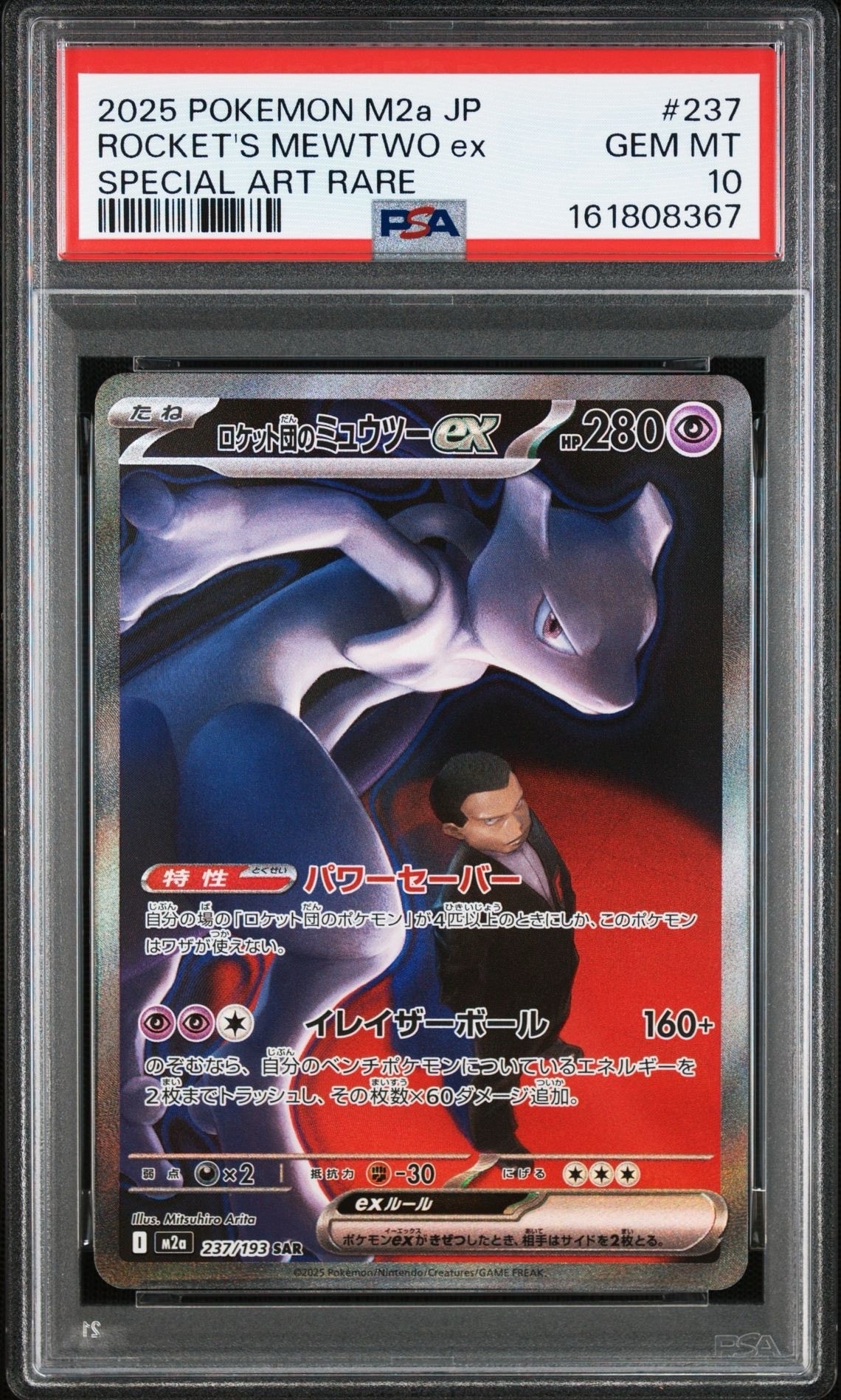 ゲンガーEX [CP4 048/131](プレミアムチャンピオンパック「EX×M×BREAK