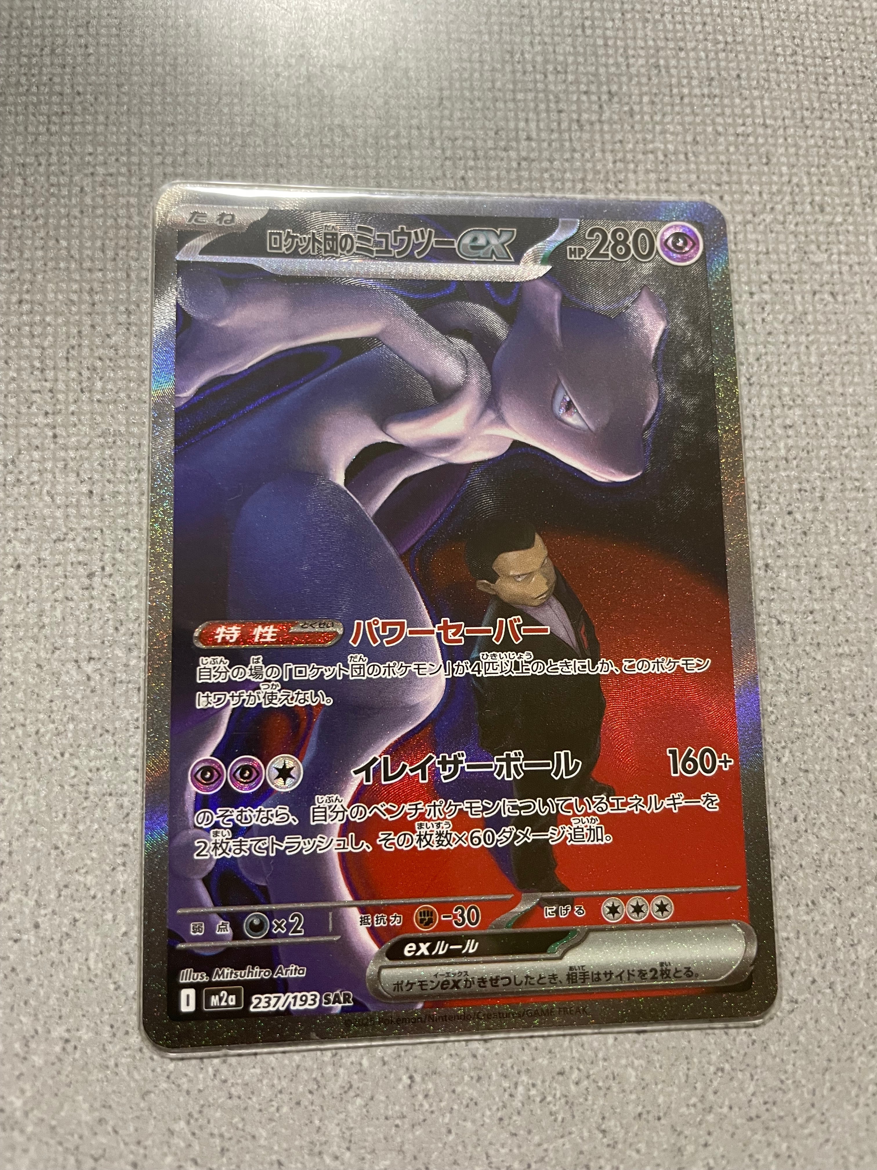 カイ SAR[s12a 236/172](ハイクラスパック「VSTARユニバース」)の新品