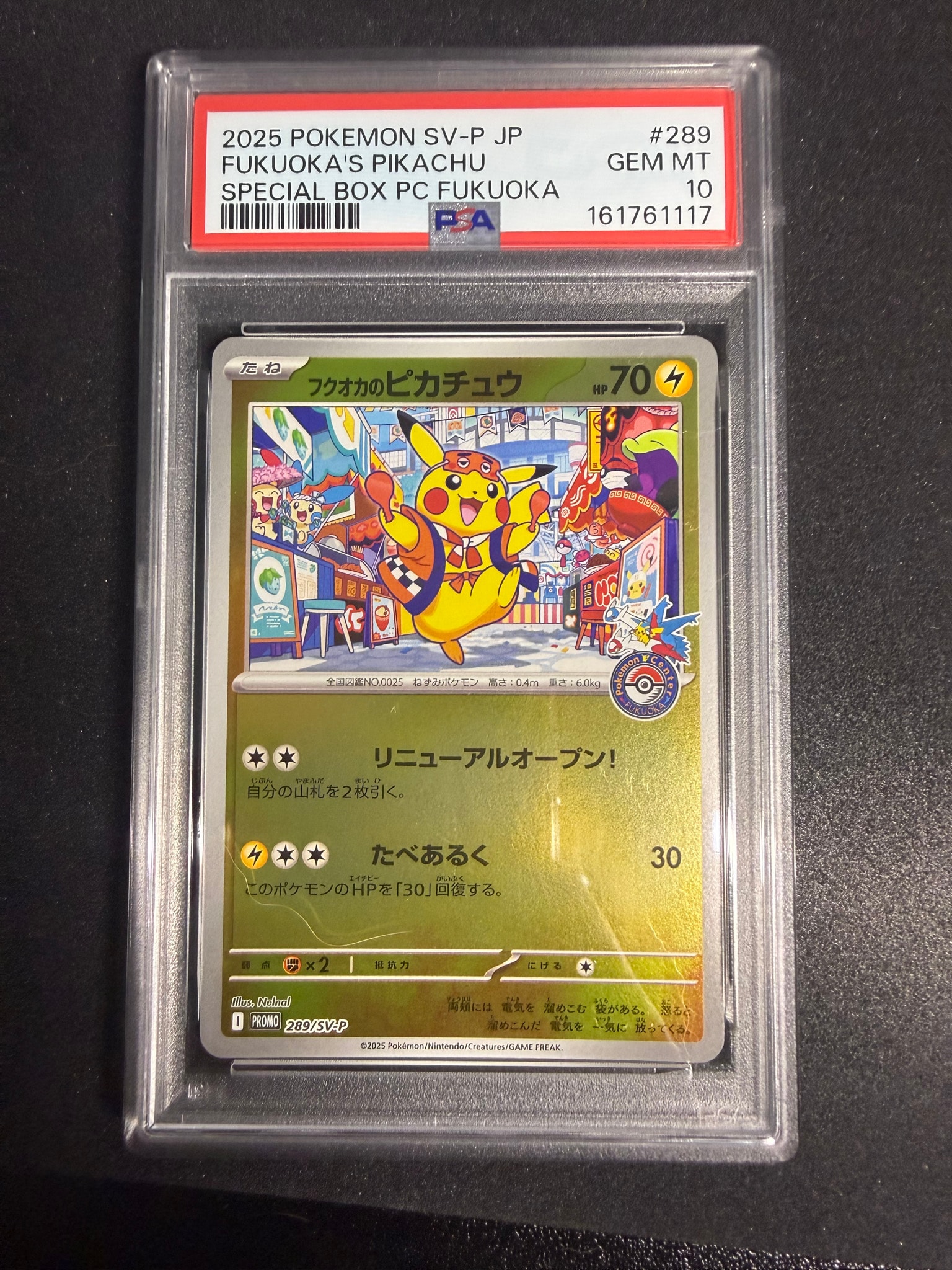 フクオカのピカチュウ P [SV-P 289](スペシャルBOX「ポケモンセンターフクオカ」)