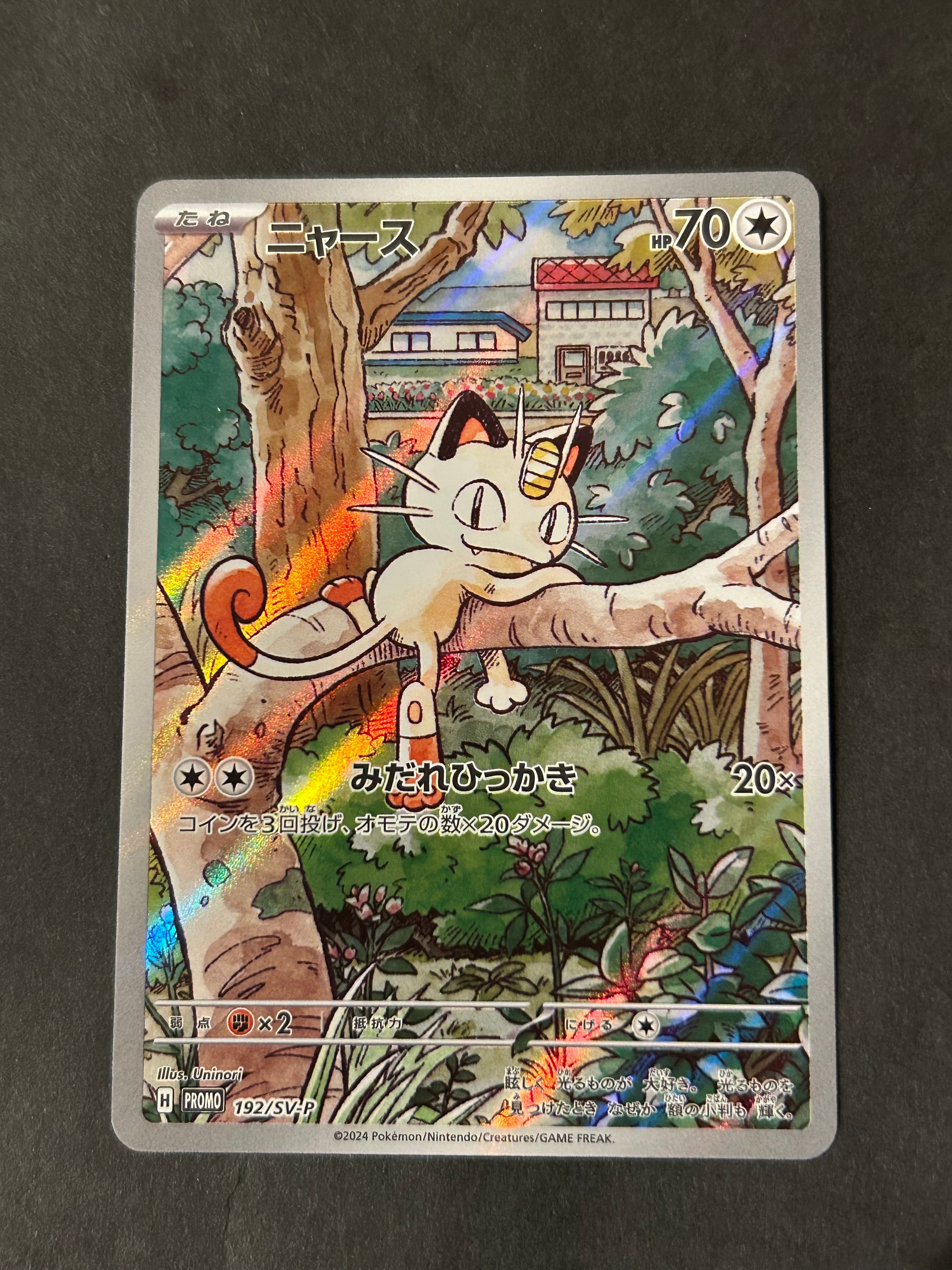 ニャース P [SV-P 192](スタートデッキ Generations「スペシャルバトルセット」)