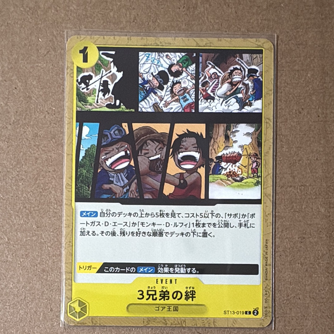 The Three Brothers C [ST13-019] (Ultimate Deck The Three Brothers)