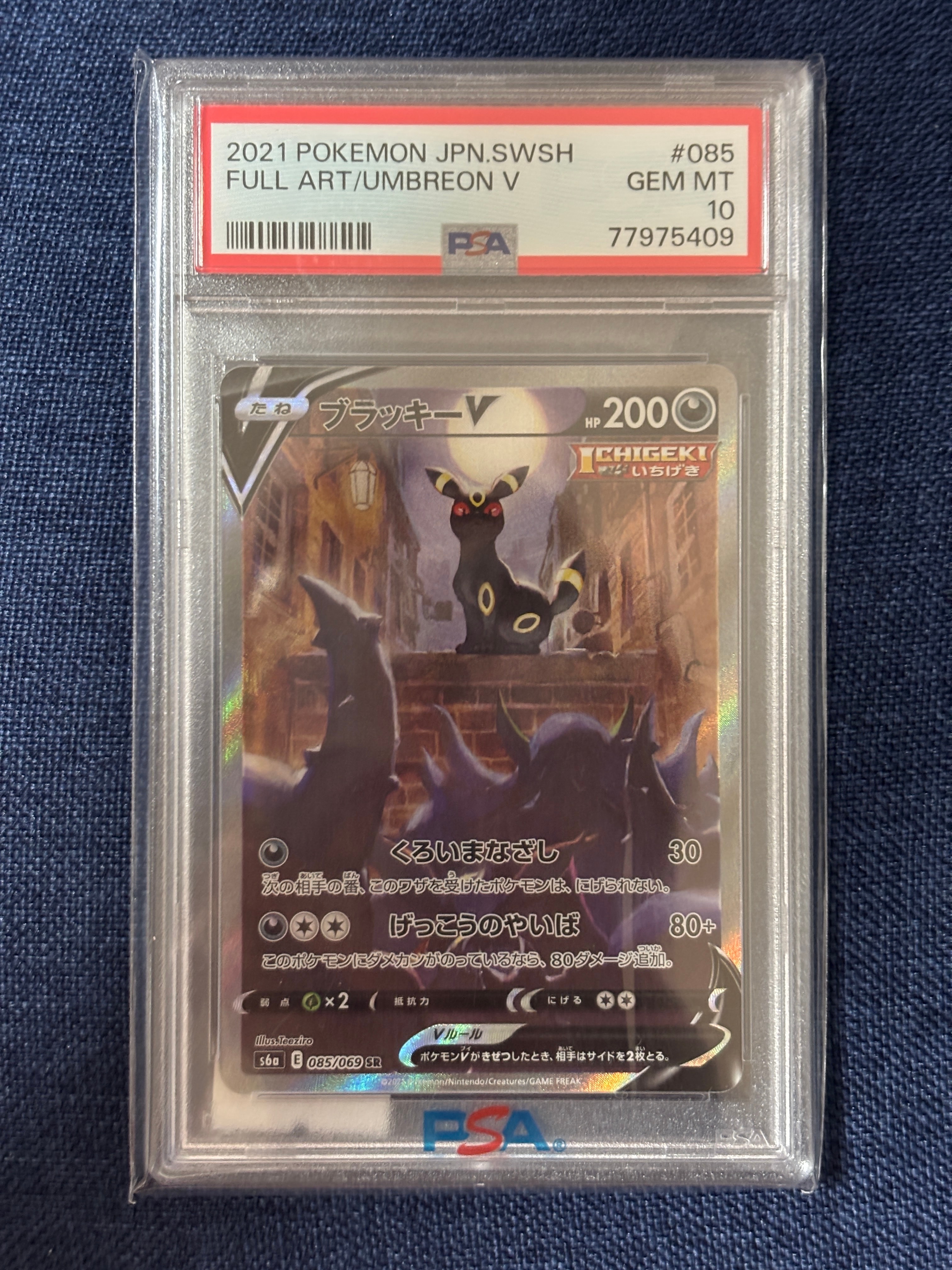 PSA10】ブラッキーV SR: SA[S6a 085/069](強化拡張パック「イーブイ