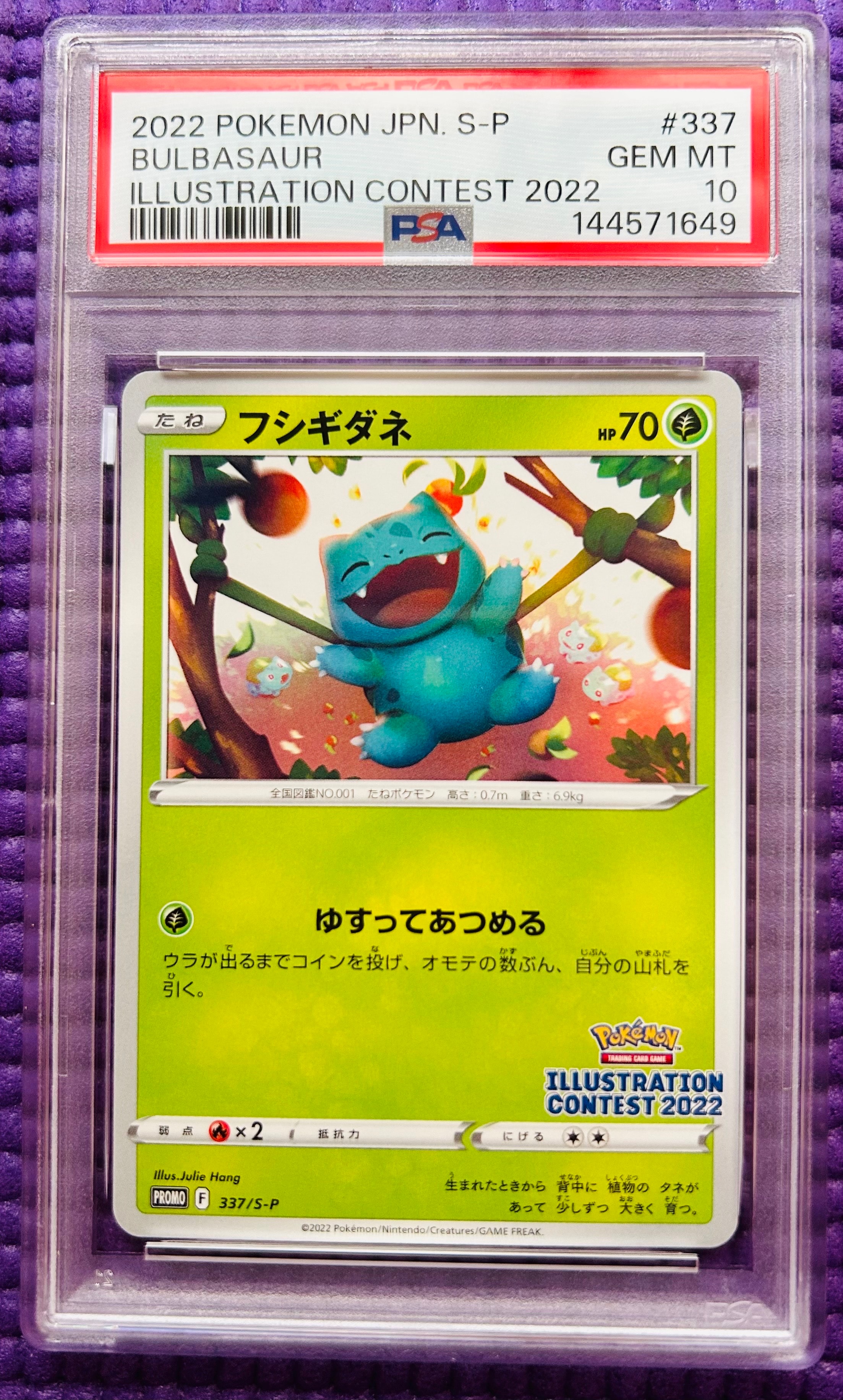 フシギダネプロモ[PROMO337 S-P](プロモーションカード「ポケモン
