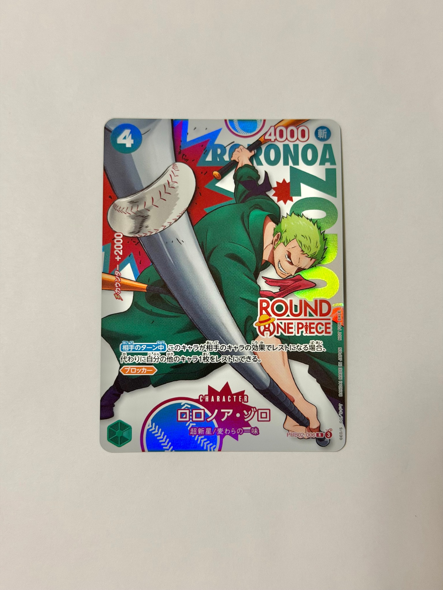 ロロノア・ゾロ R [PRB02-006](プロモーションカード「ラウンドワン プロモーションパック」)