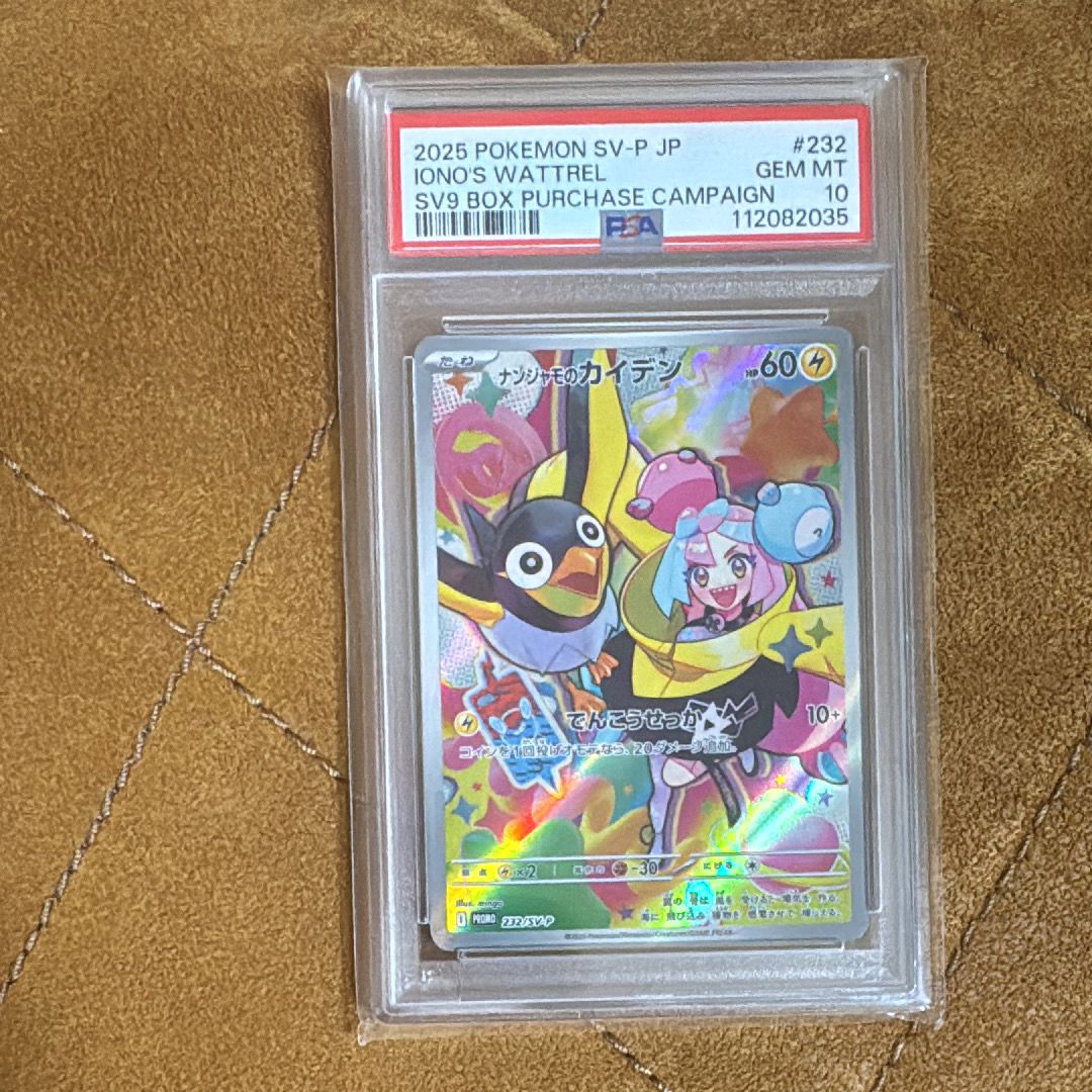 ナンジャモのカイデン P [SV-P 232](プロモーションカード「拡張パック バトルパートナーズ Box購入キャンペーン」)