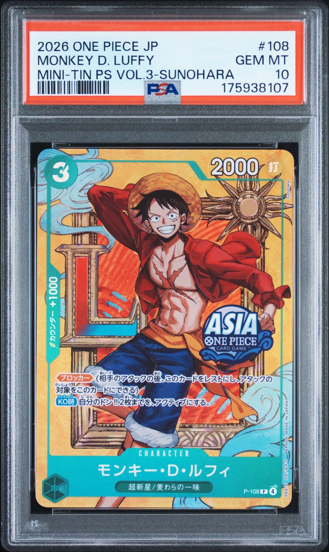 世界に1枚【ARS10+】モンキーDルフィ アジア ミニ tin プロモ PSA10】モンキー・D・ルフィ P [P-108]【アジア版】(プロモーション