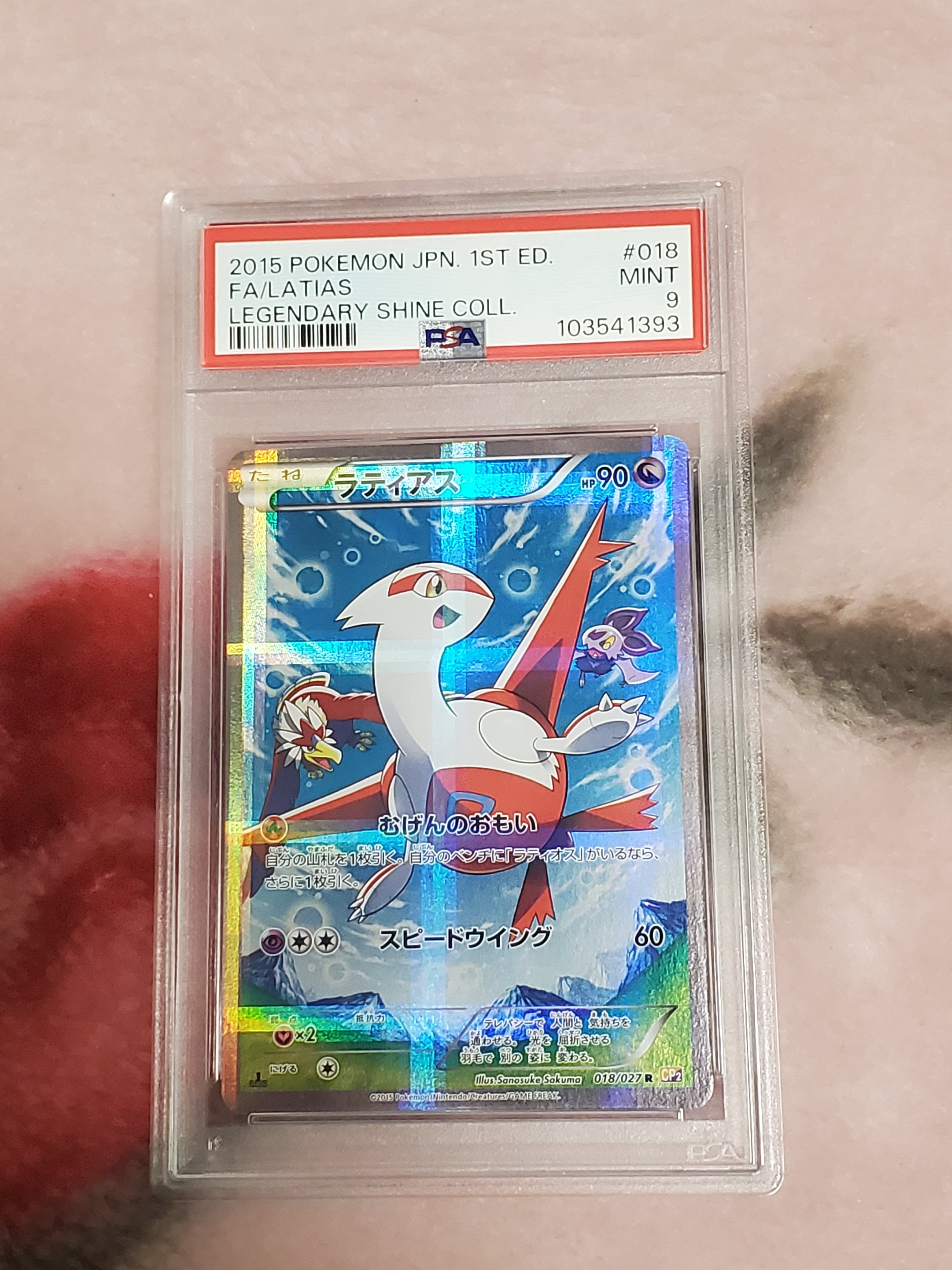 PSA9 ラティアス R CP2 伝説キラコレクション 018/027 ラティアス【R