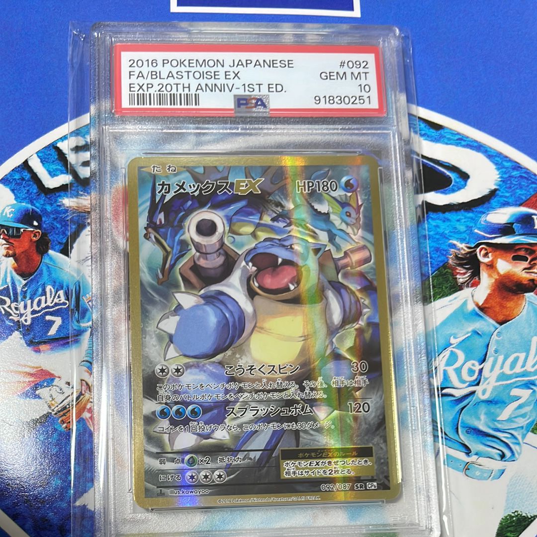 カメックスEX SR :1ED [CP6 092/087](コンセプトパック「ポケットモンスターカードゲーム 拡張パック 20th Anniversary」)