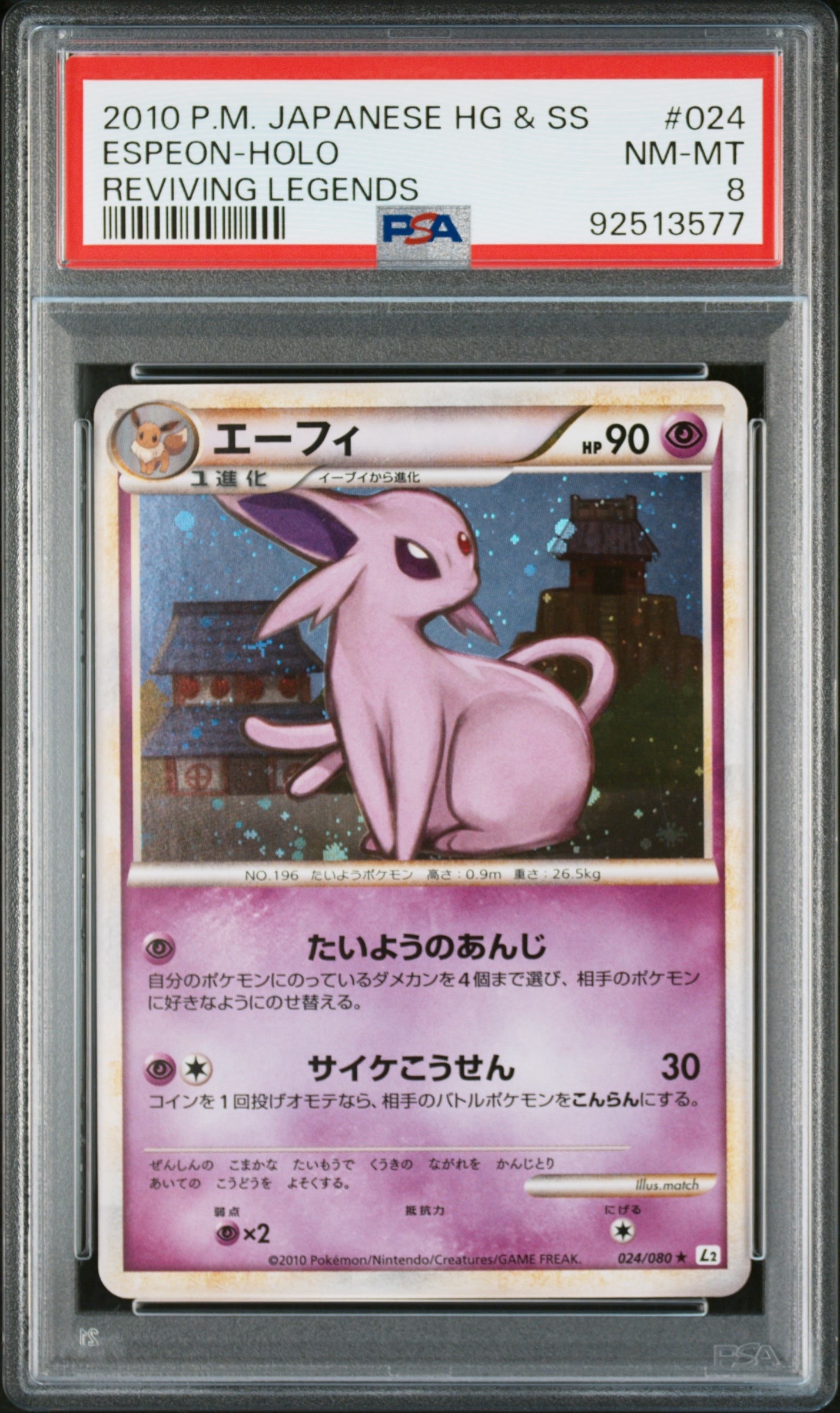 メガピクシーex SR [M3 096/080](拡張パック「ムニキスゼロ」)の新品