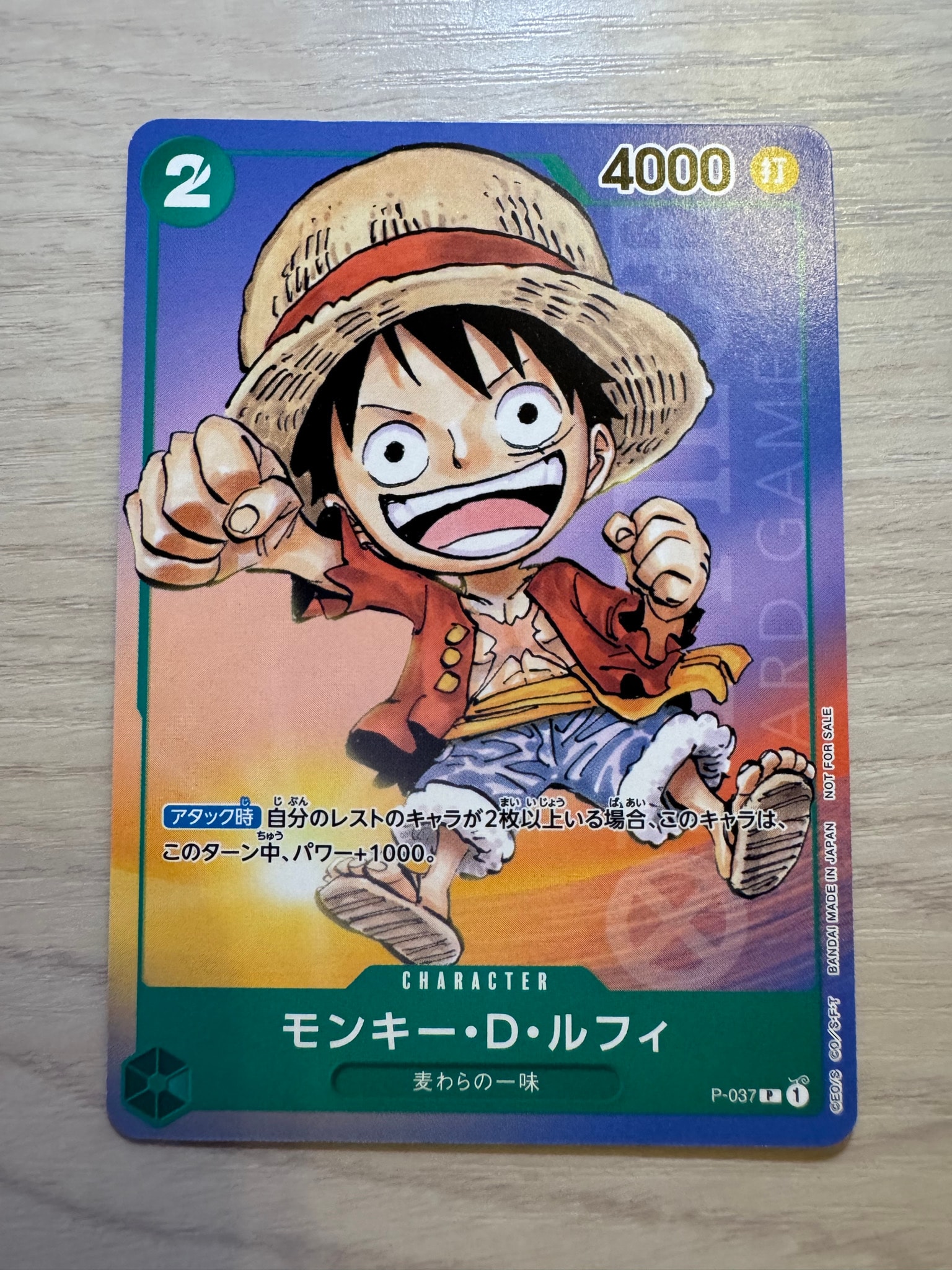 モンキー・D・ルフィ P [P-037] (最強ジャンプ 2023年 6月号 )
