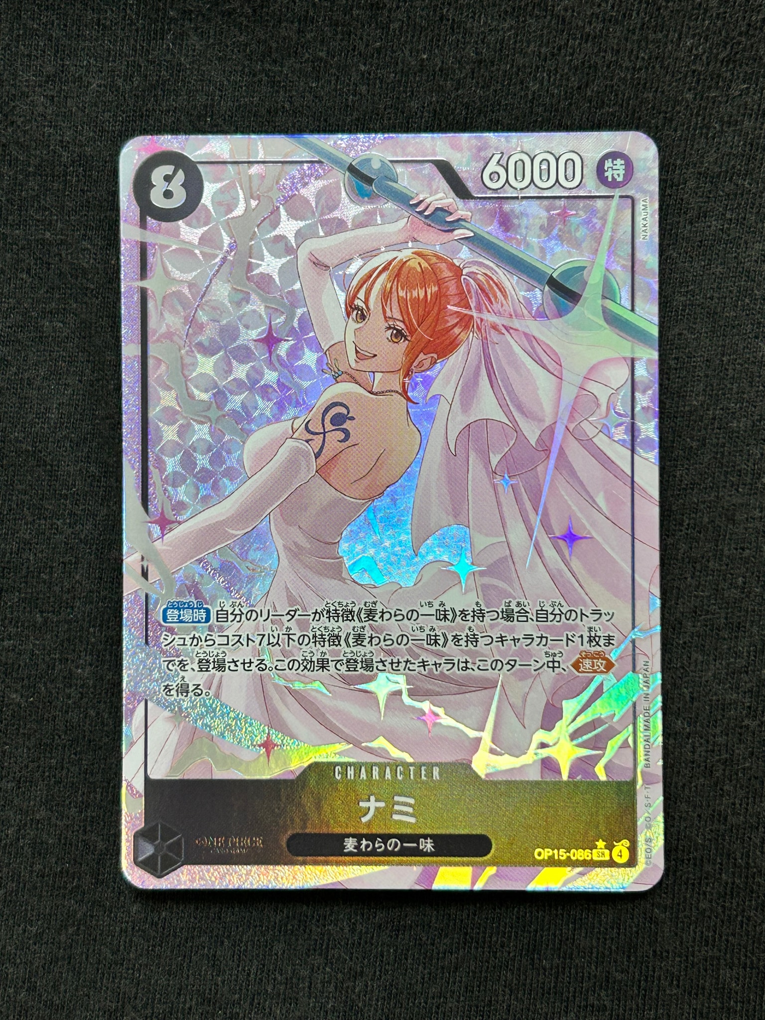 PSA10】ナミ SR-P [OP15-086](ブースターパック「神の島の冒険」) 1枚