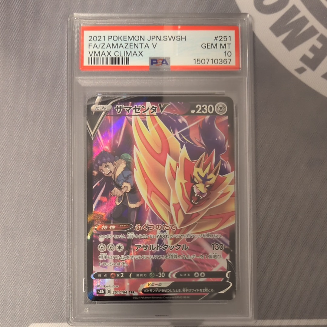 イーブイ ムンク展: プロモ[SM-P 287](プロモーションカード「SM-P
