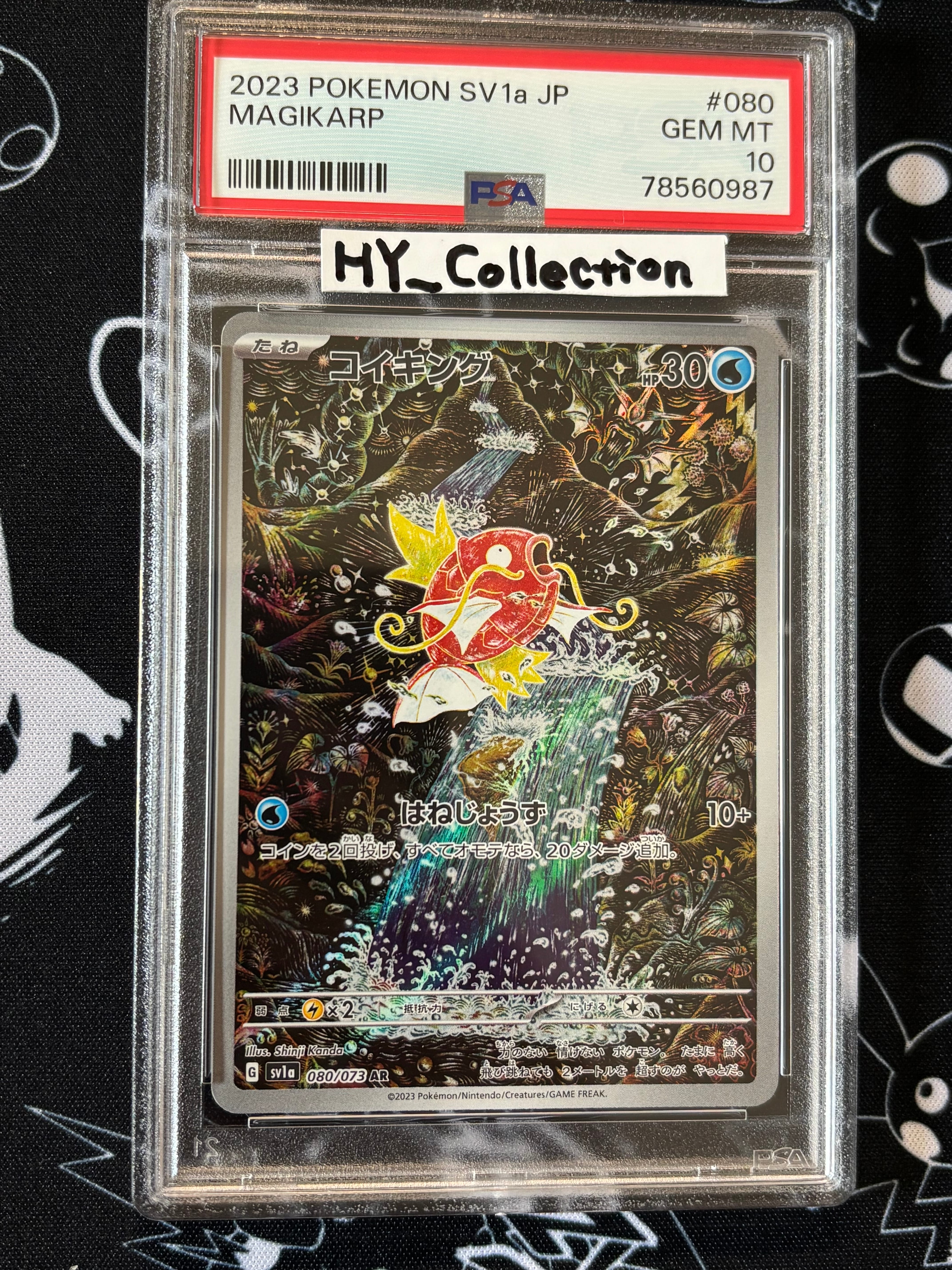 【PSA10】コイキング sv1a 080/073 AR PSA10)コイキング AR SV1a 080/073