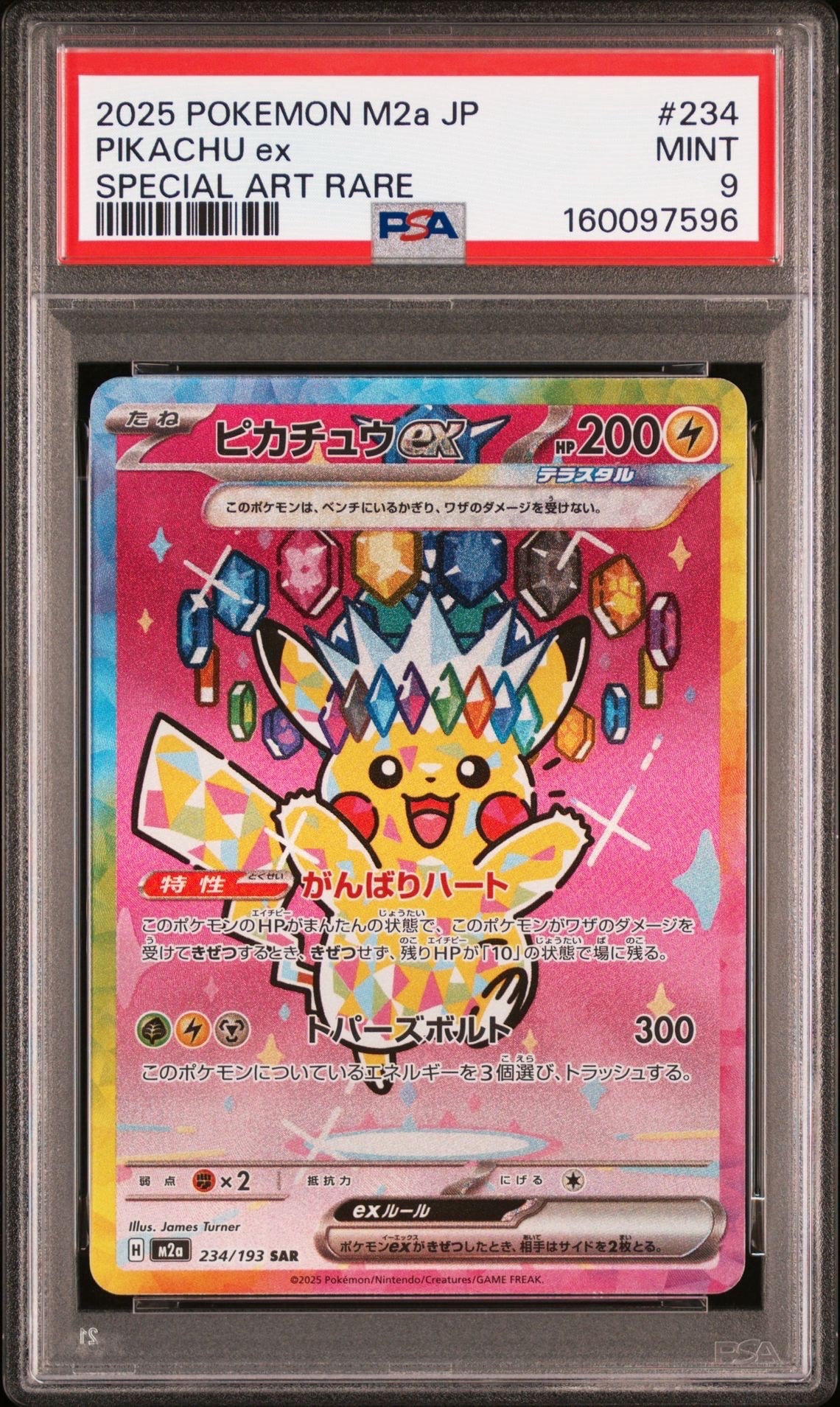 リザードンex SAR [SV2a 201/165](強化拡張パック「ポケモンカード151