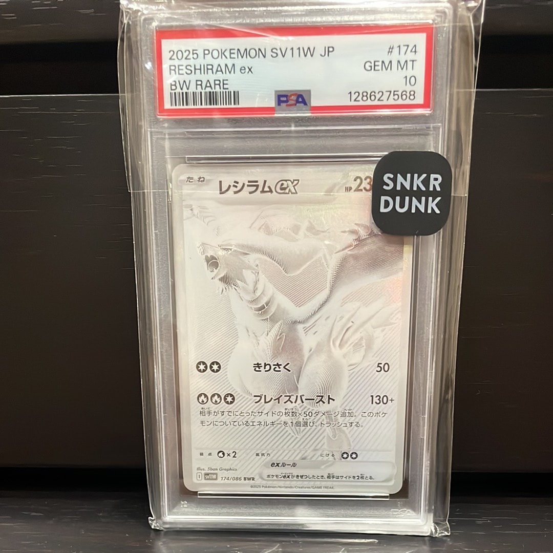 PSA10】レシラムex BWR [SV11W 174/086](拡張パック「ホワイトフレア