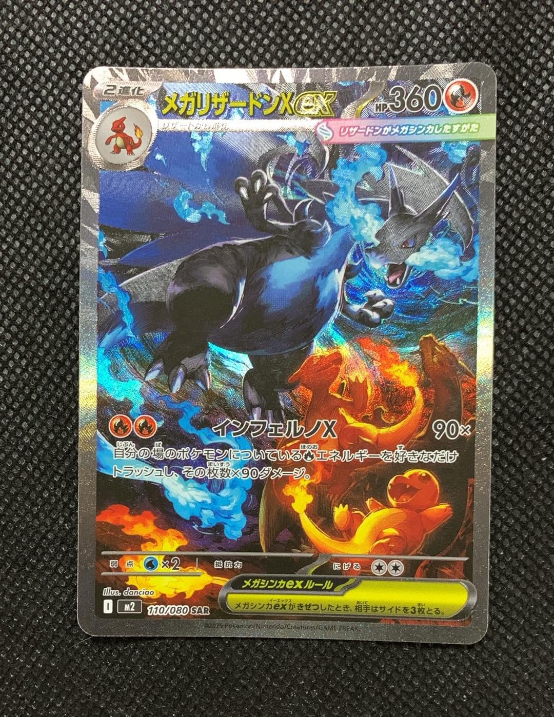 PSA9】メガリザードンXex SAR [M2 110/080](拡張パック「インフェルノX