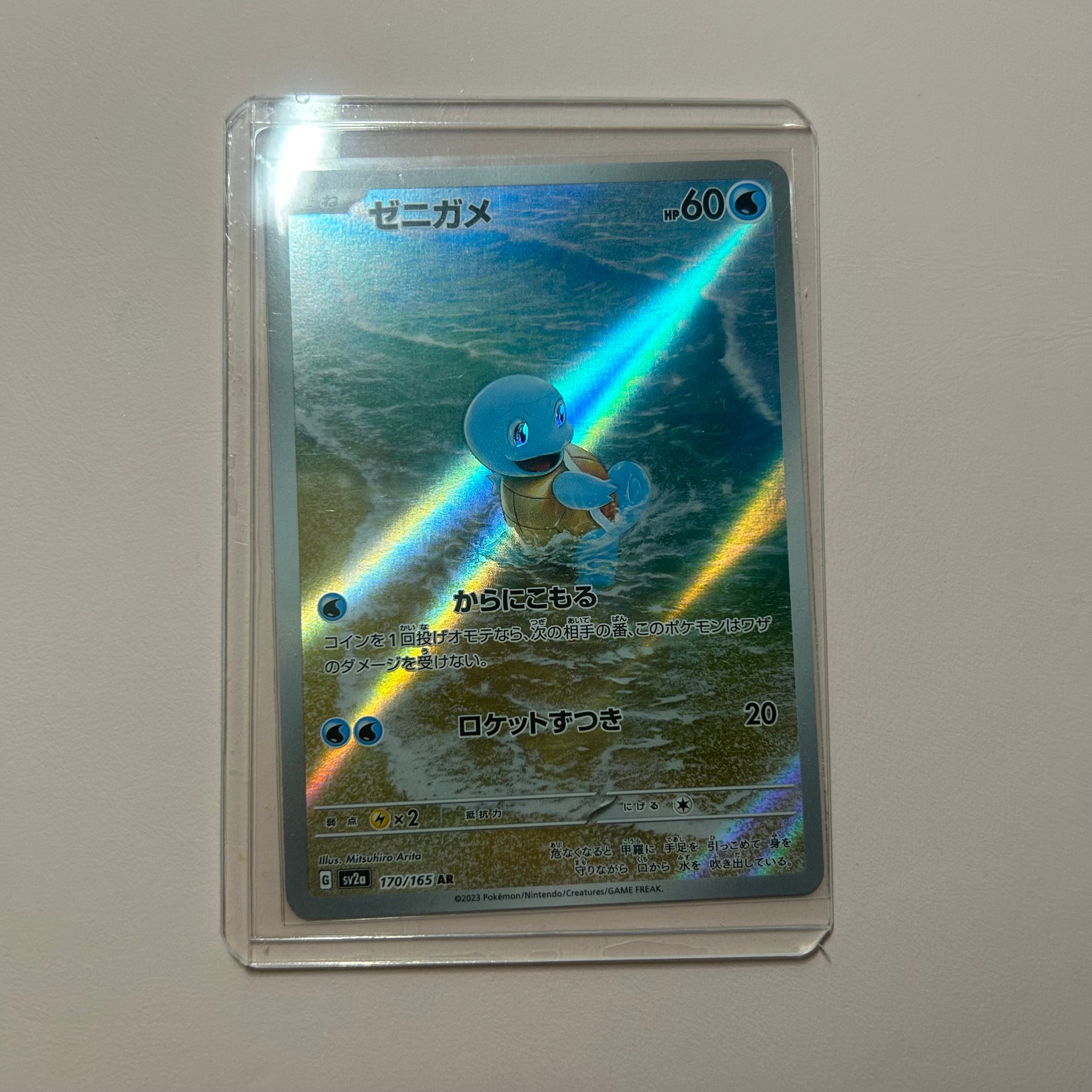 ゼニガメ AR SV2a ポケモンカード151 170/165 ゼニガメ AR[SV2a 170/165](強化拡張パック「ポケモンカード151」)通販