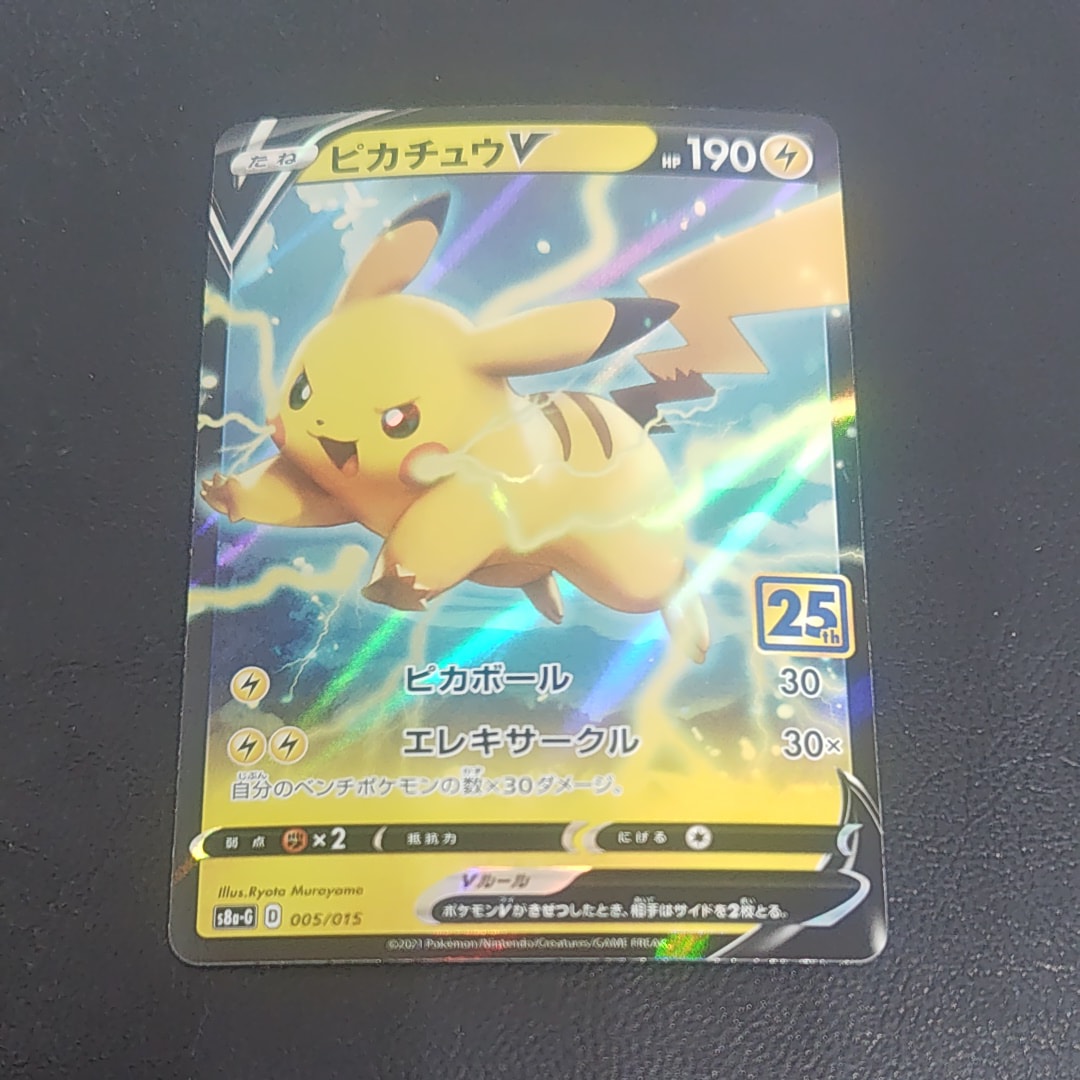 ピカチュウ: プロモ[SM-P 061](プロモーションカード「ポケモンカード