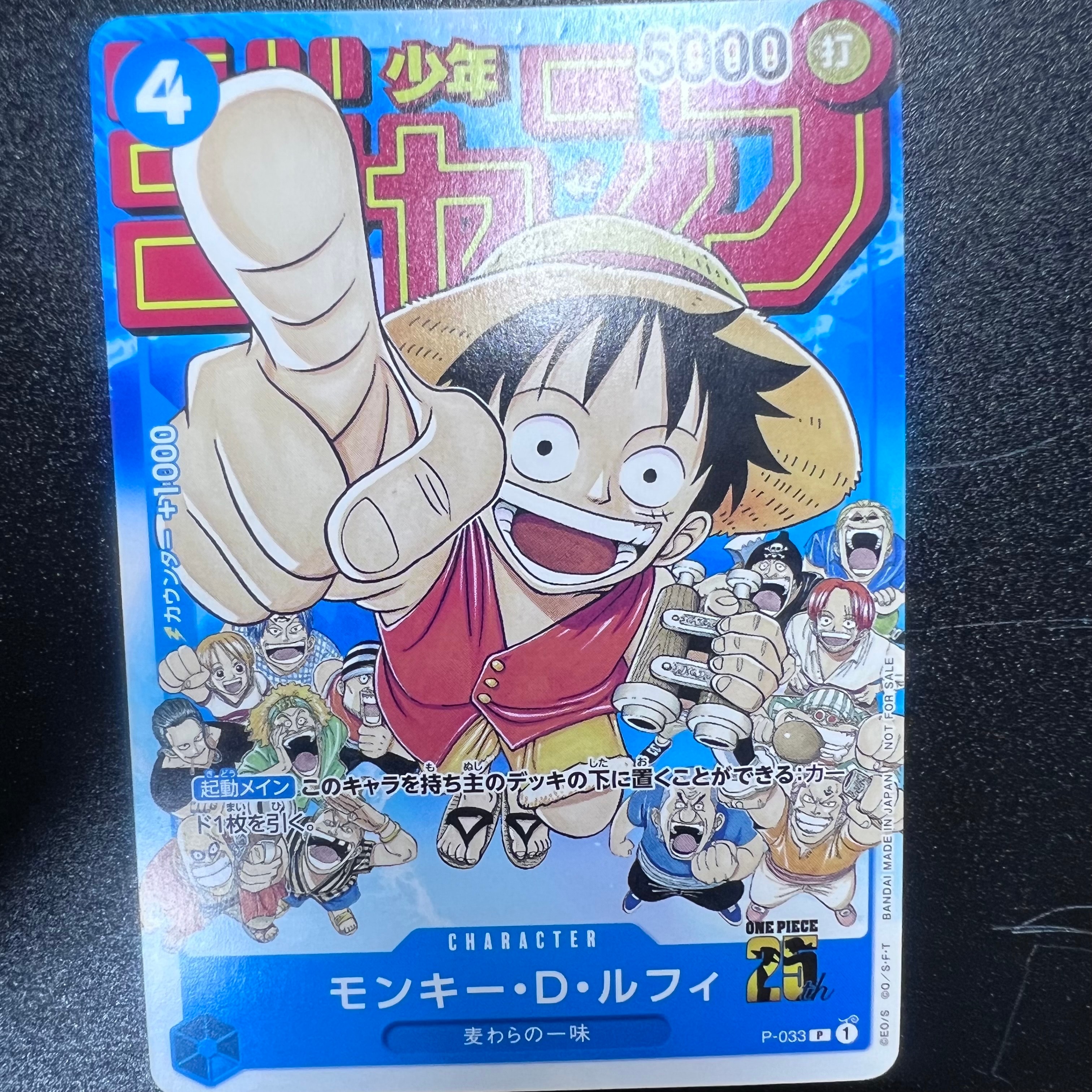 PSA10】モンキー・D・ルフィ [P-033] (週刊少年ジャンプ2023年1月7日号
