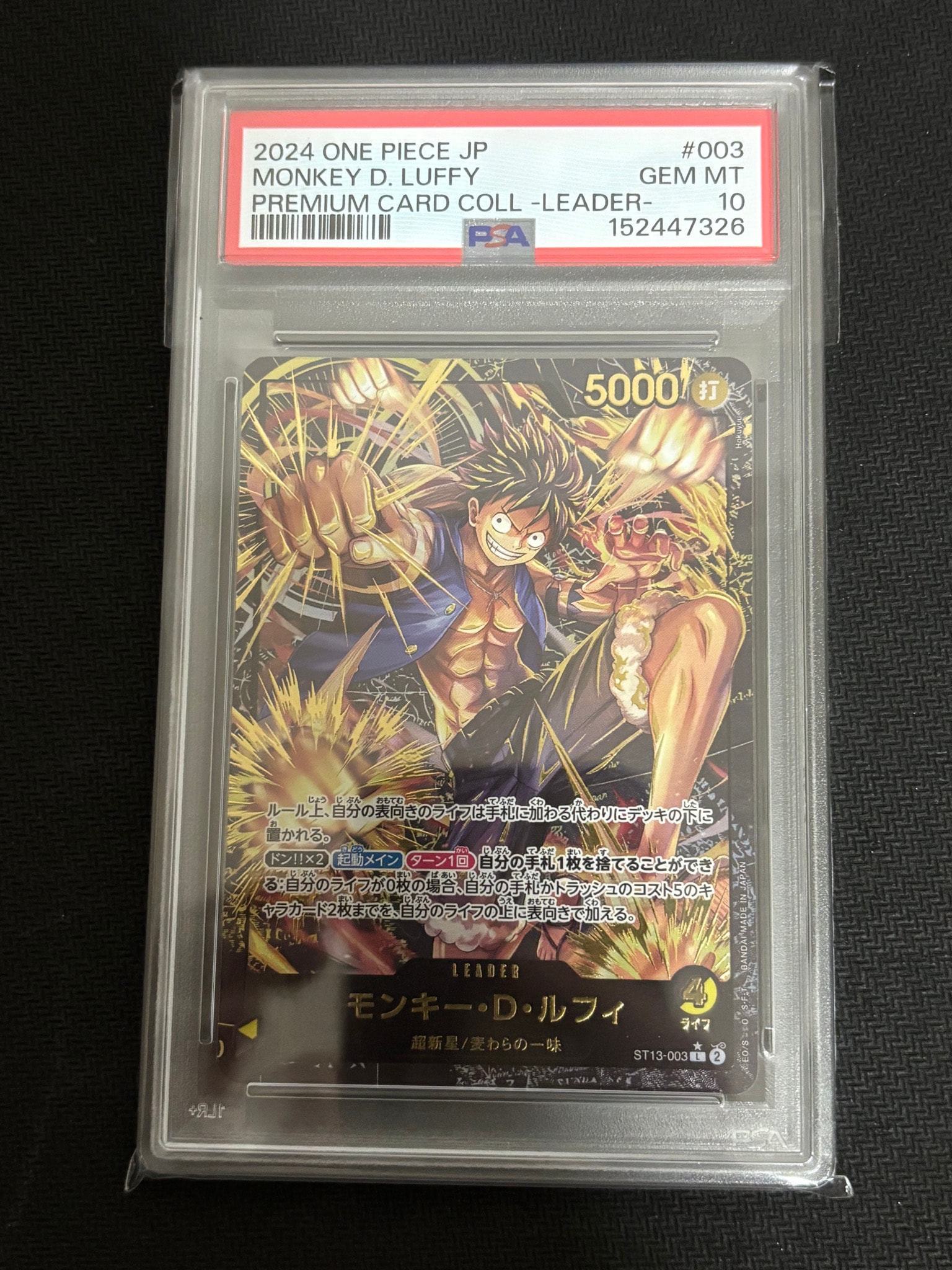 モンキー・D・ルフィ L-P [ST13-003](プレミアムカードコレクション「リーダーコレクション」)