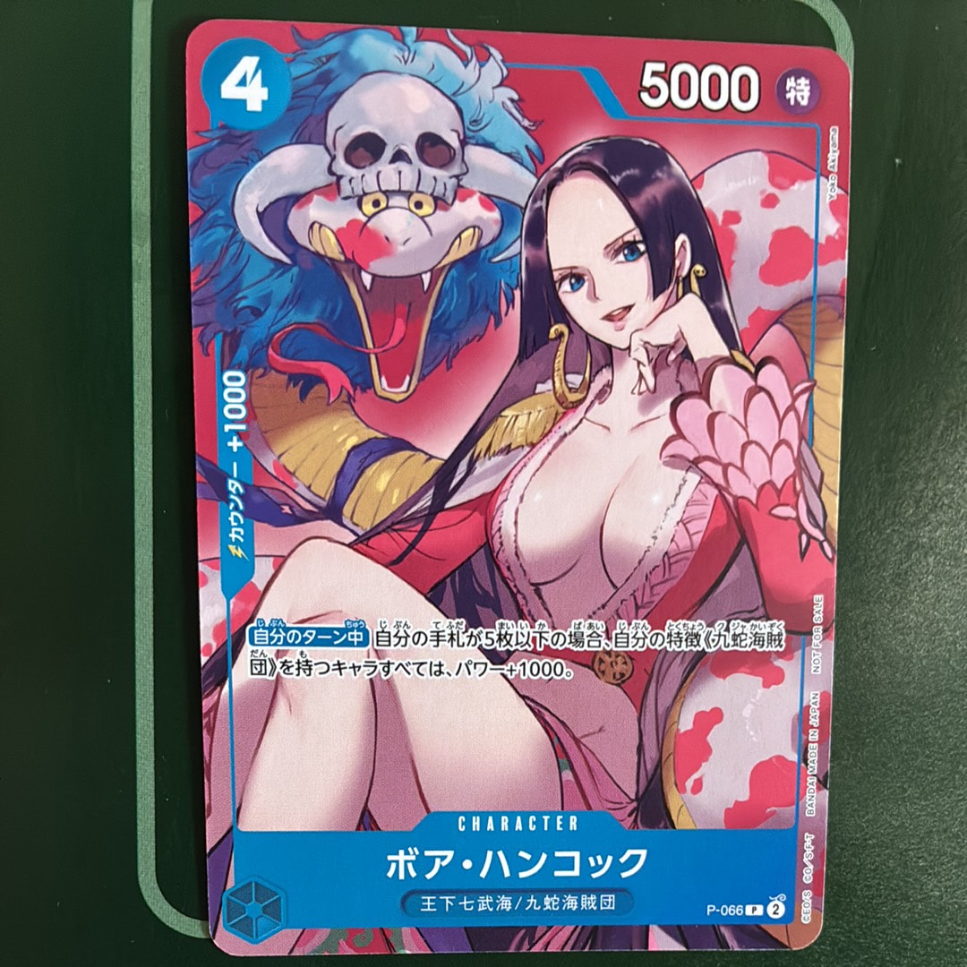 ボア・ハンコック P [P-066](最強ジャンプ 2024年 4月号 付録)の新品