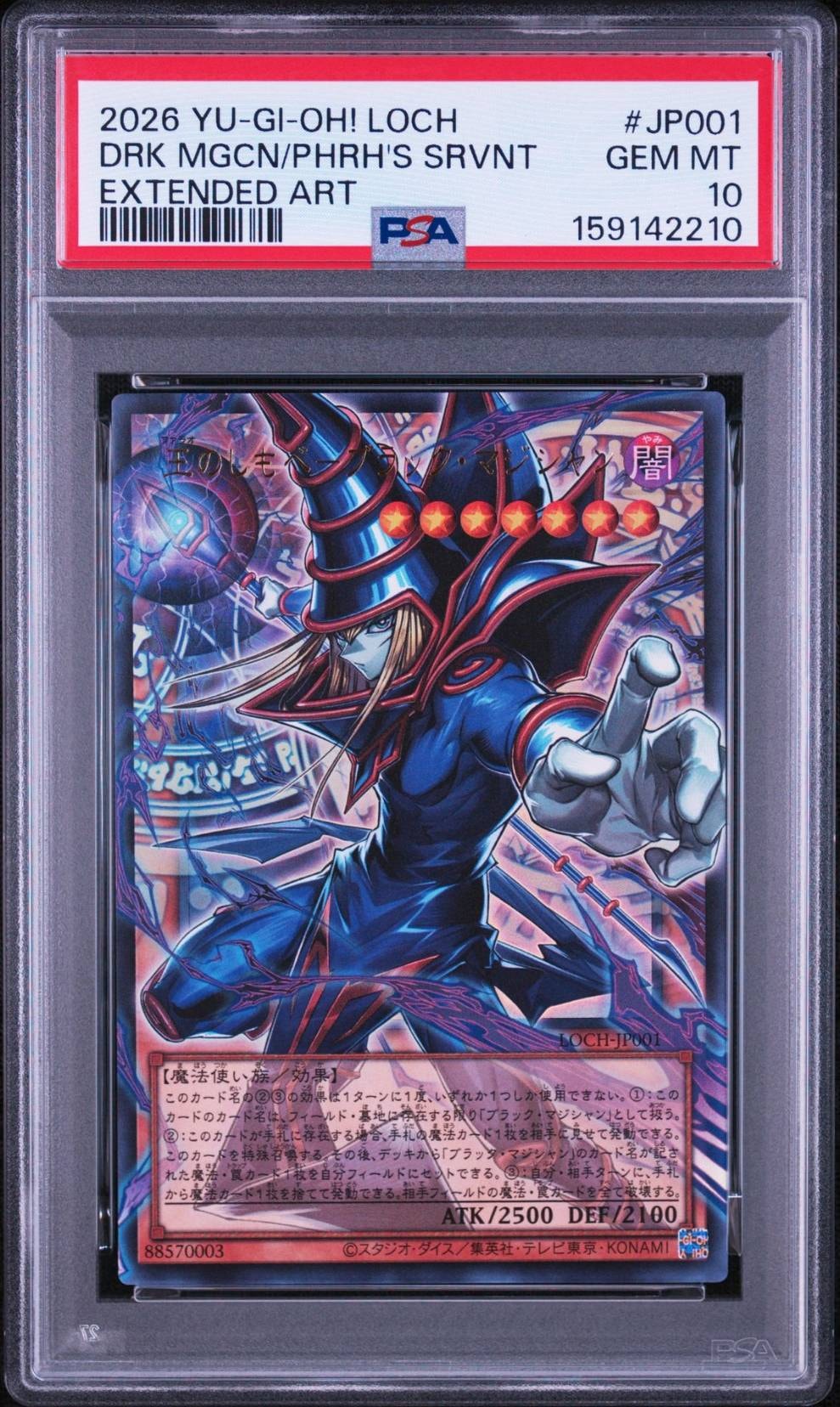 王のしもべ-ブラック・マジシャン UR :オーバーフレーム [LOCH-JP001](リミットオーバーコレクション ザ ヒーローズ)