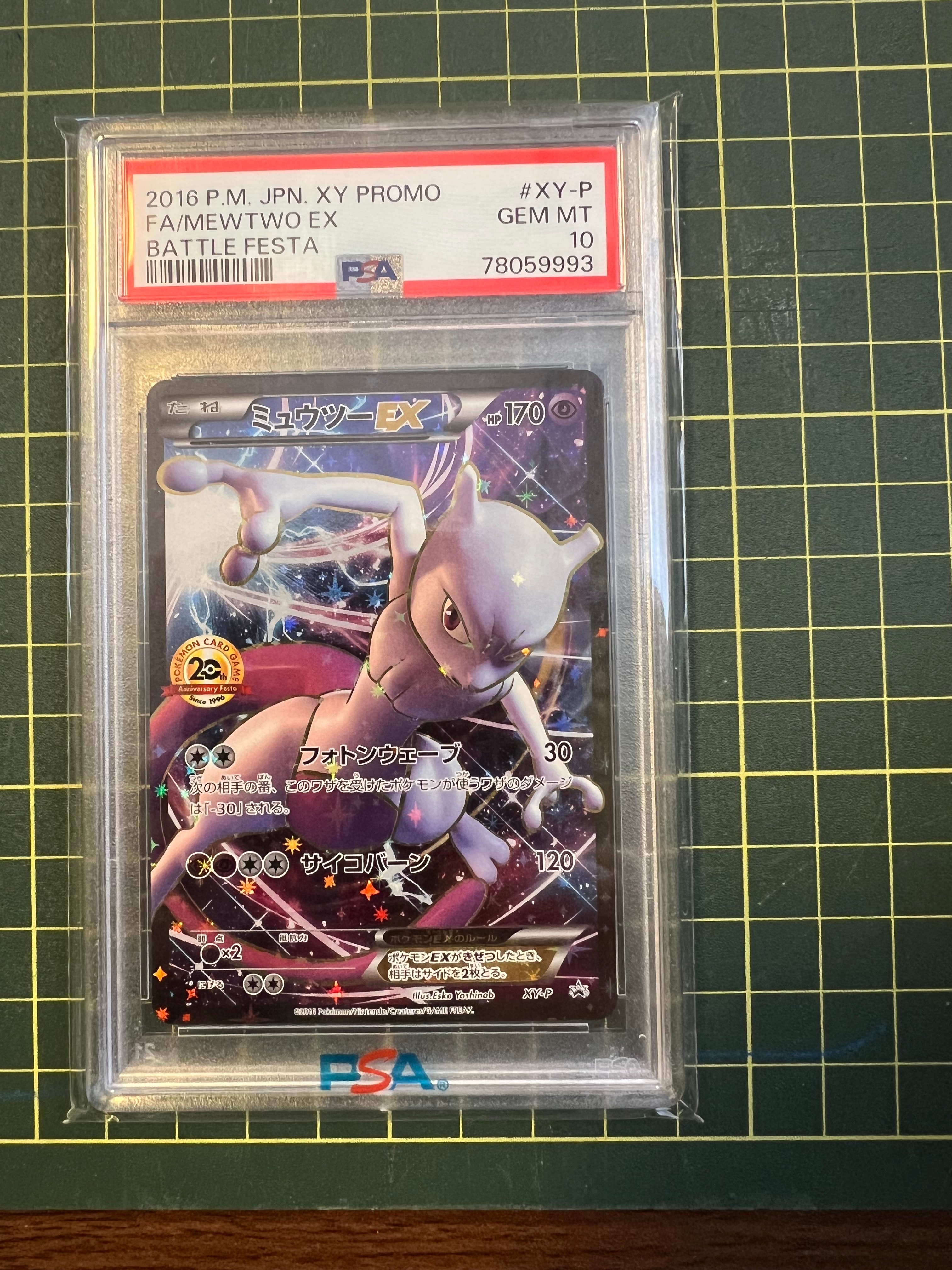 PSA10】ミュウツーEX: プロモ[XY-P](プロモーションカード「XY-P」) 1
