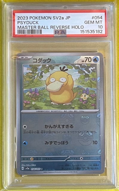 高騰中・激レア‼️】コダック マスターボールミラー ポケモンカード151 高騰中・激レア‼️】コダック マスターボールミラー ポケモンカード151