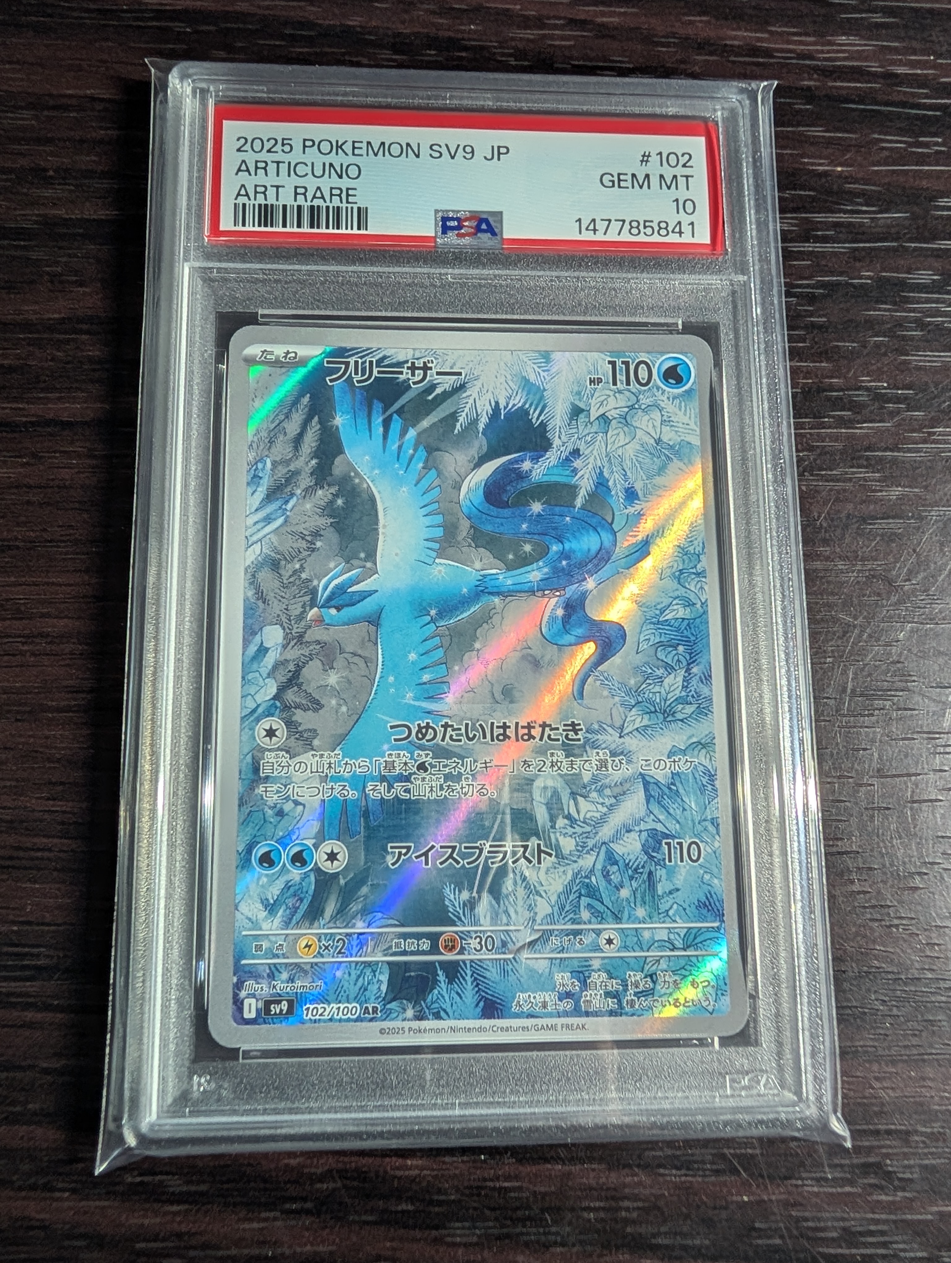 ピカチュウex [WCS23 001/030](ポケモンワールドチャンピオンシップス
