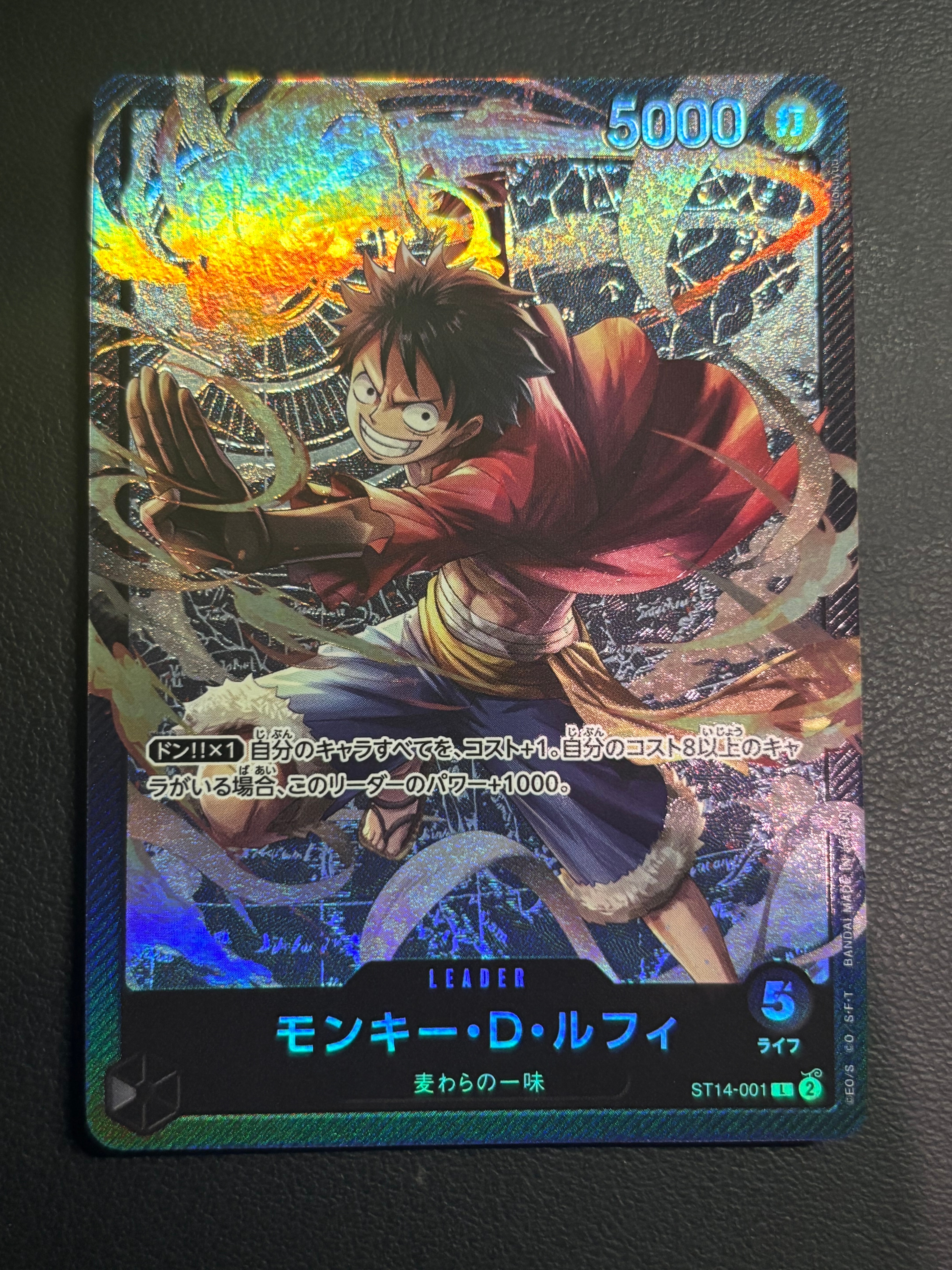 モンキー・D・ルフィ L [ST14-001](スタートデッキ「3D2Y」)