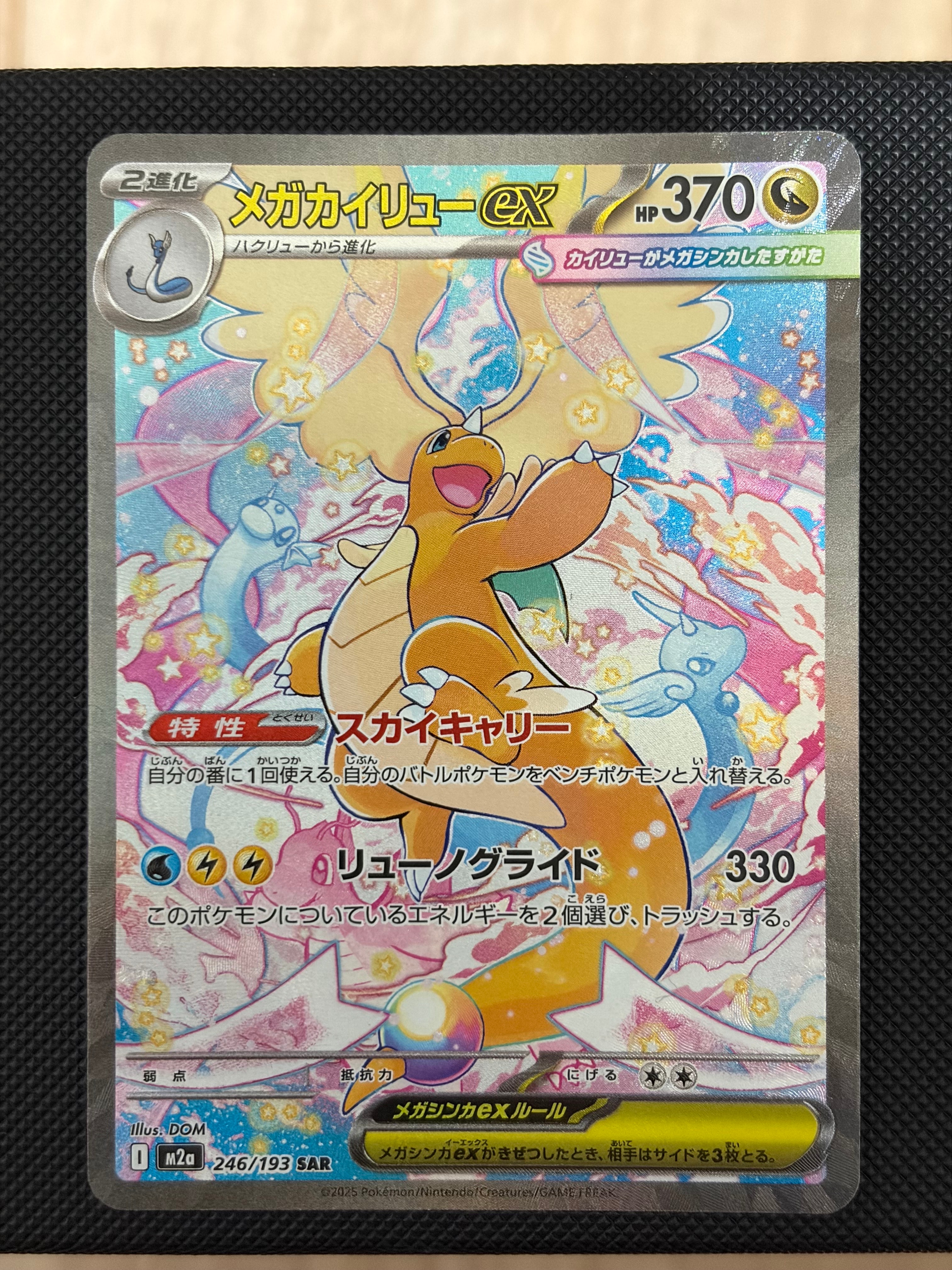 ドガース CHR[SM11b 056/049](強化拡張パック「ドリームリーグ」)の