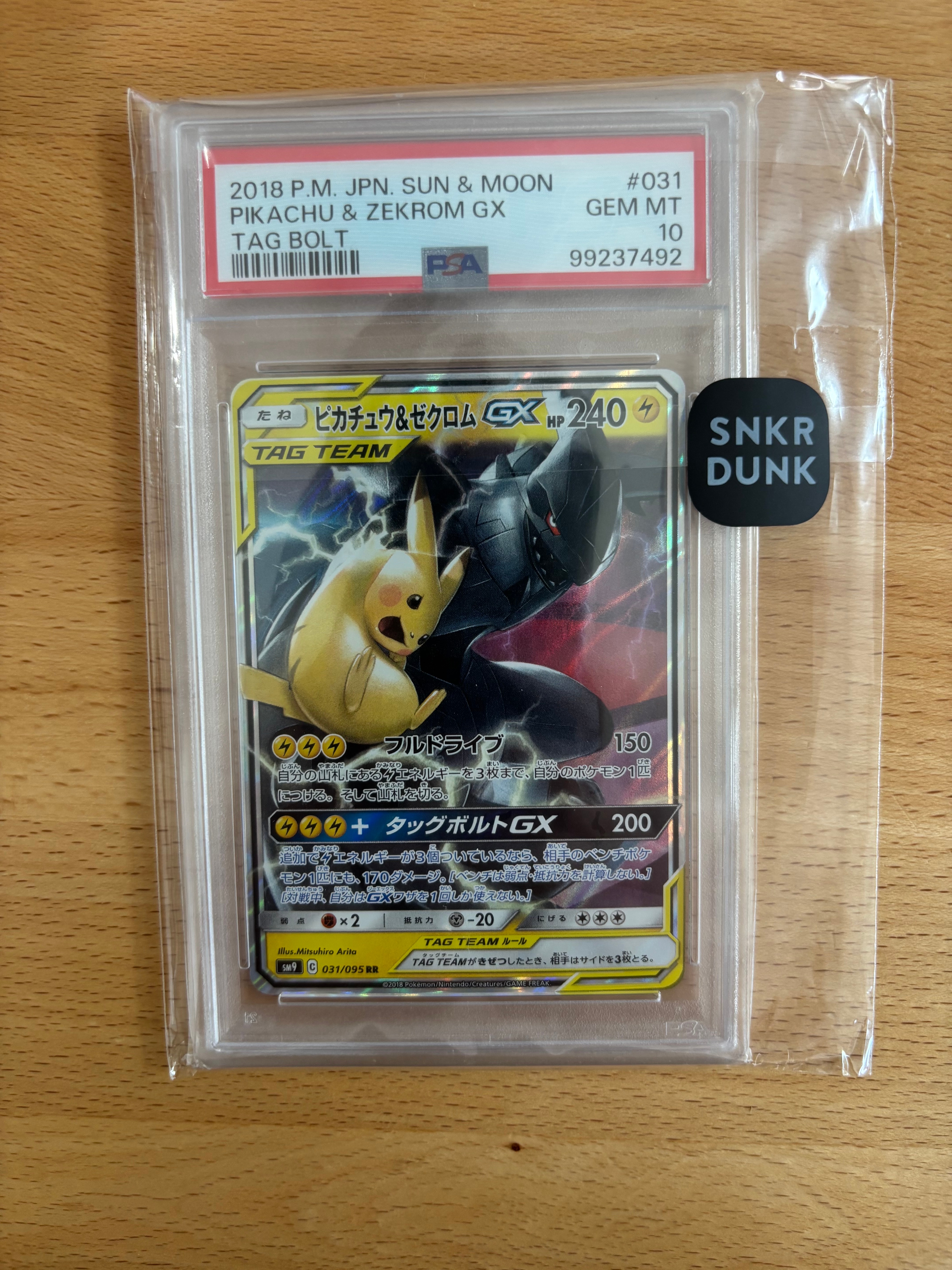 ピカチュウ&ゼクロムGX RR [SM9 031/095](拡張パック「タッグボルト」)