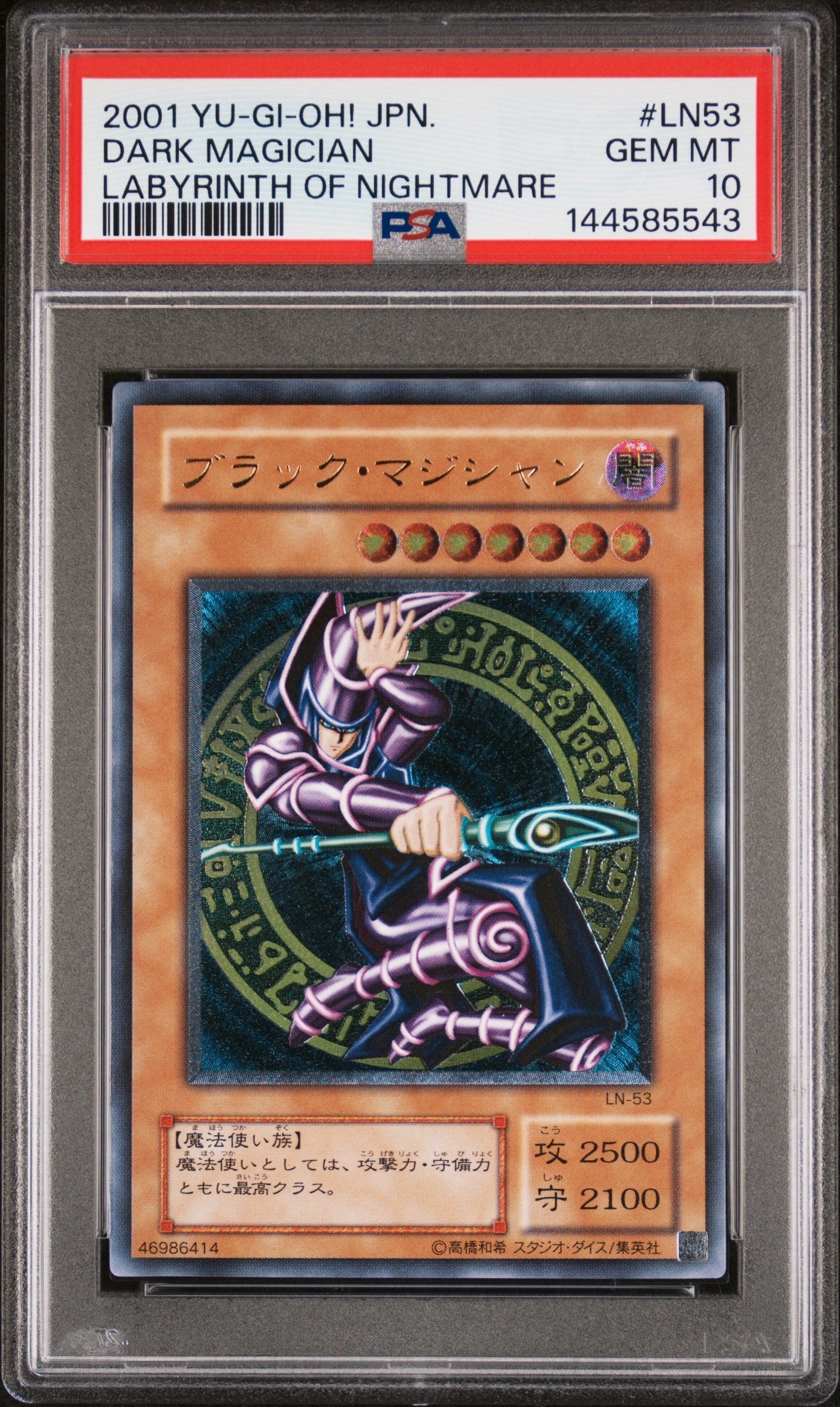 次*日様 PSA10 ブラック・マジシャン UL (ラビリンス・オブ・ナイトメア PSA10】ブラック・マジシャン UL [LN-53](ラビリンス・オブ
